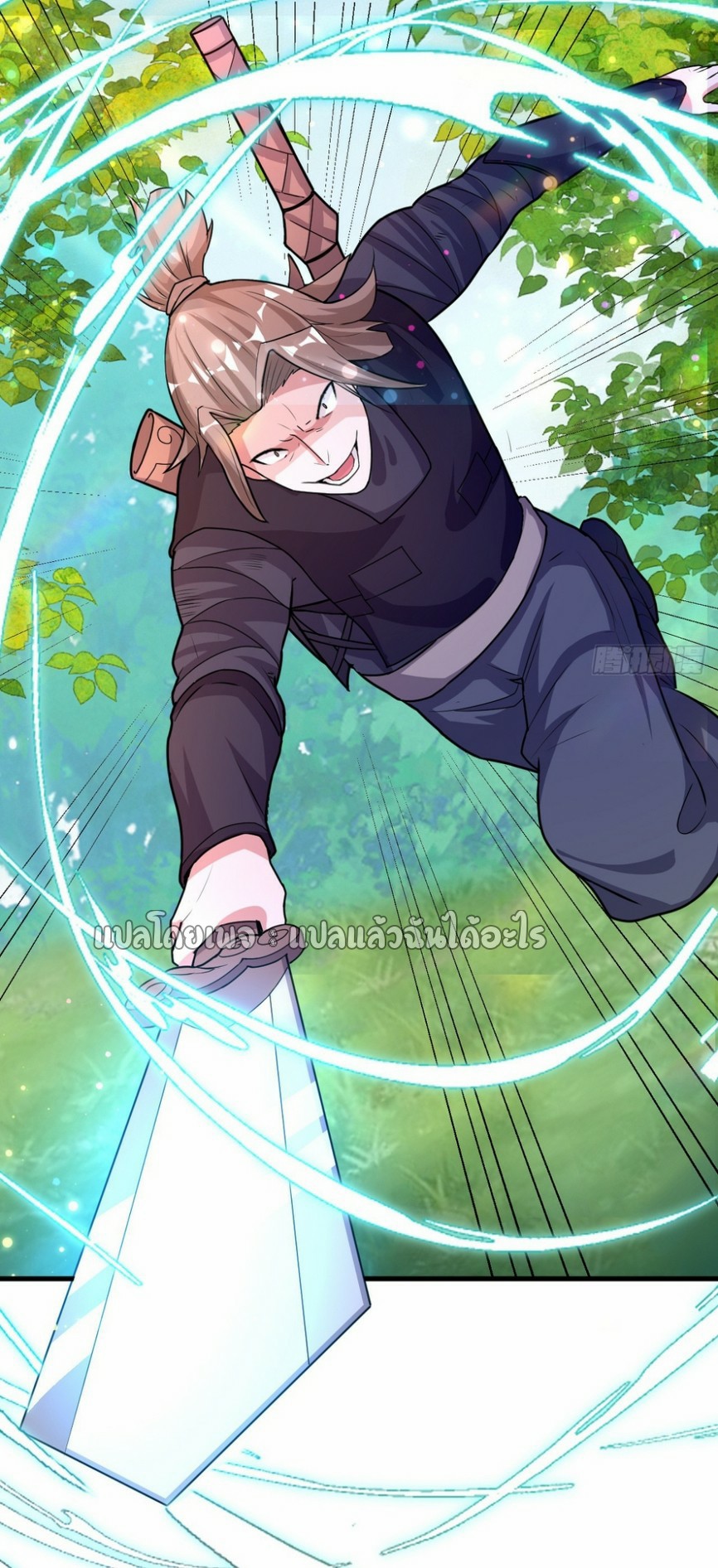 (ชนจีน)จุติเทพจักรพรรดิเกิดมาทั้งทีมีคะแนนเป็นล้าน ตอนที่ 6 หน้า 9