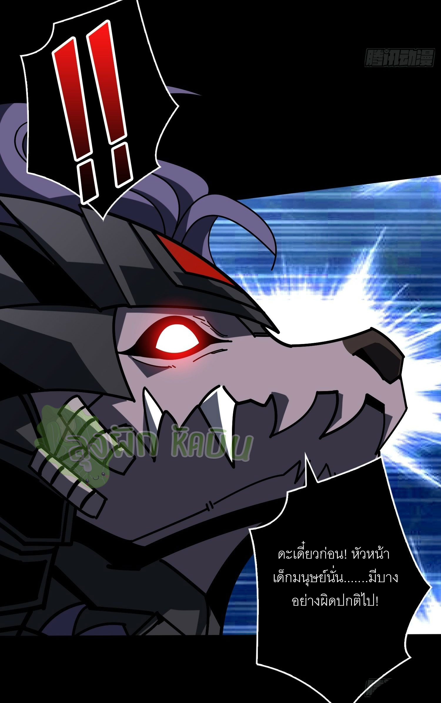 (ชนจีน) IT STARTS WITH A KINGPIN ACCOUNT - จุติจอมราชัน ตอนที่ 430 หน้า 20