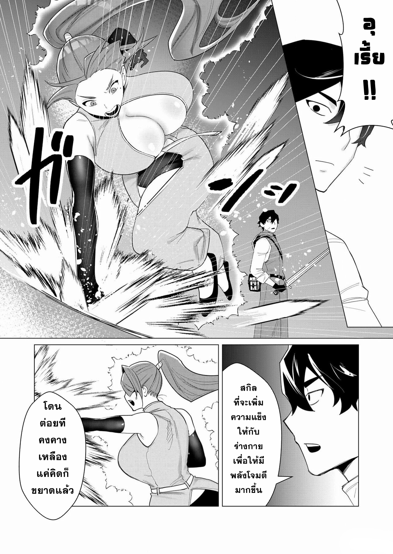 Yuusha-sama wa Houshuu ni Hitozuma wo go Kibou desu ตอนที่ 2 หน้า 26
