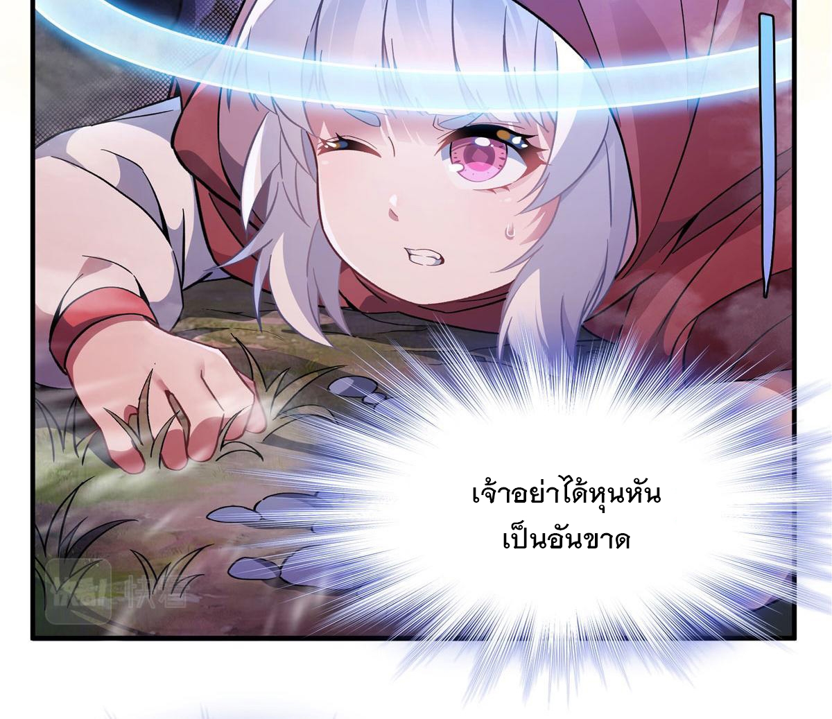 ศิษย์ของข้าล้วนมีอนาคตที่ยิ่งใหญ่ (ชนจีน) ตอนที่ 192 หน้า 34