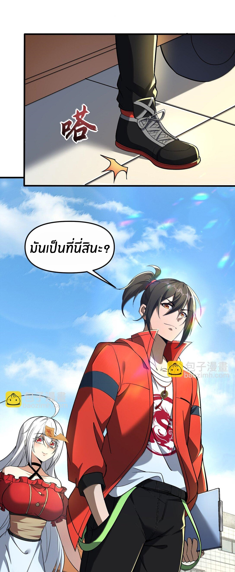 During the live broadcast, I proposed to the female ghost - she really agreed?! ตอนที่ 62 หน้า 25