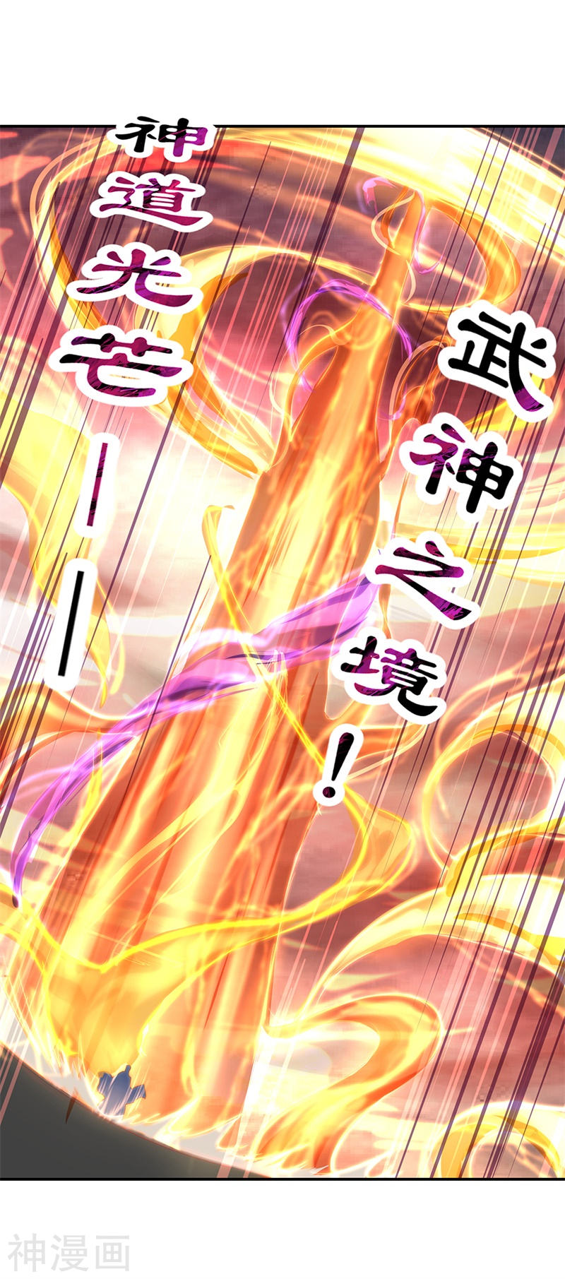 peerless battle spirit ตอนที่ 151 หน้า 8