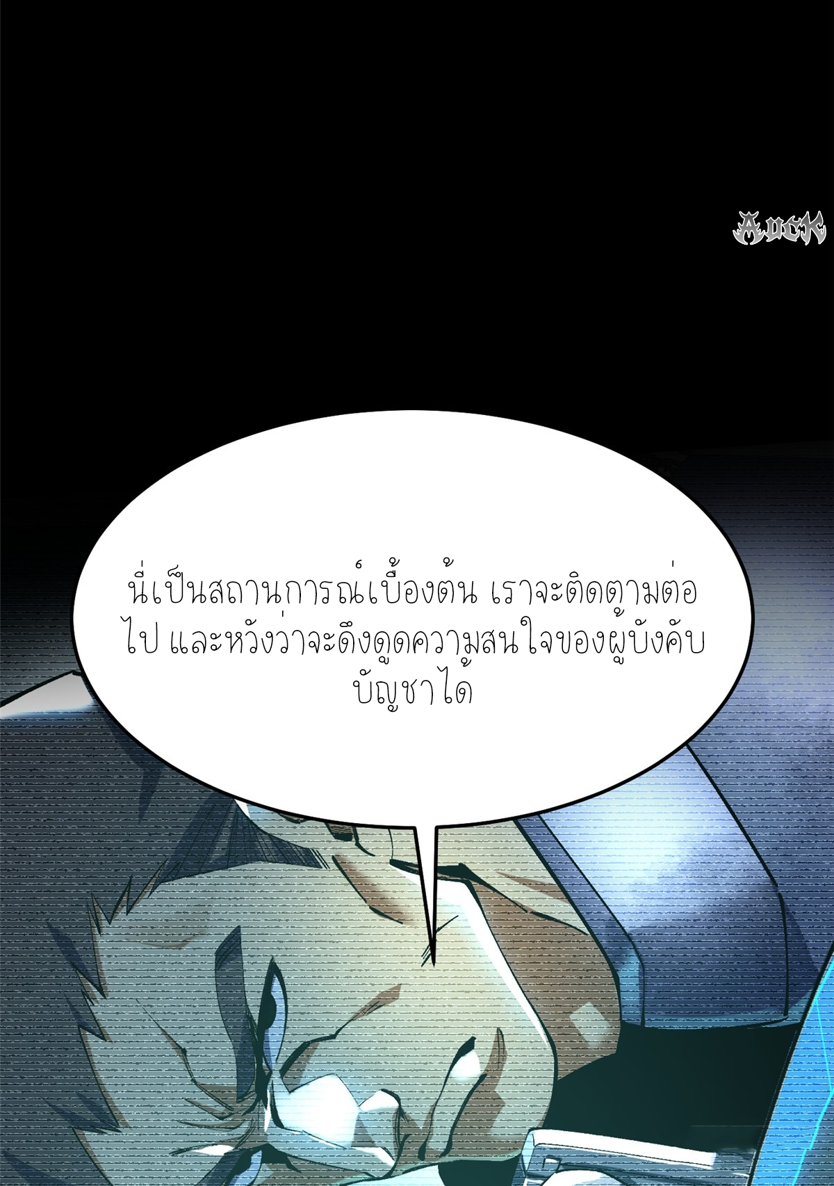 ไม่อยากเรียนทักษะ แห่งคำสาปเลย! ตอนที่ 10 หน้า 68