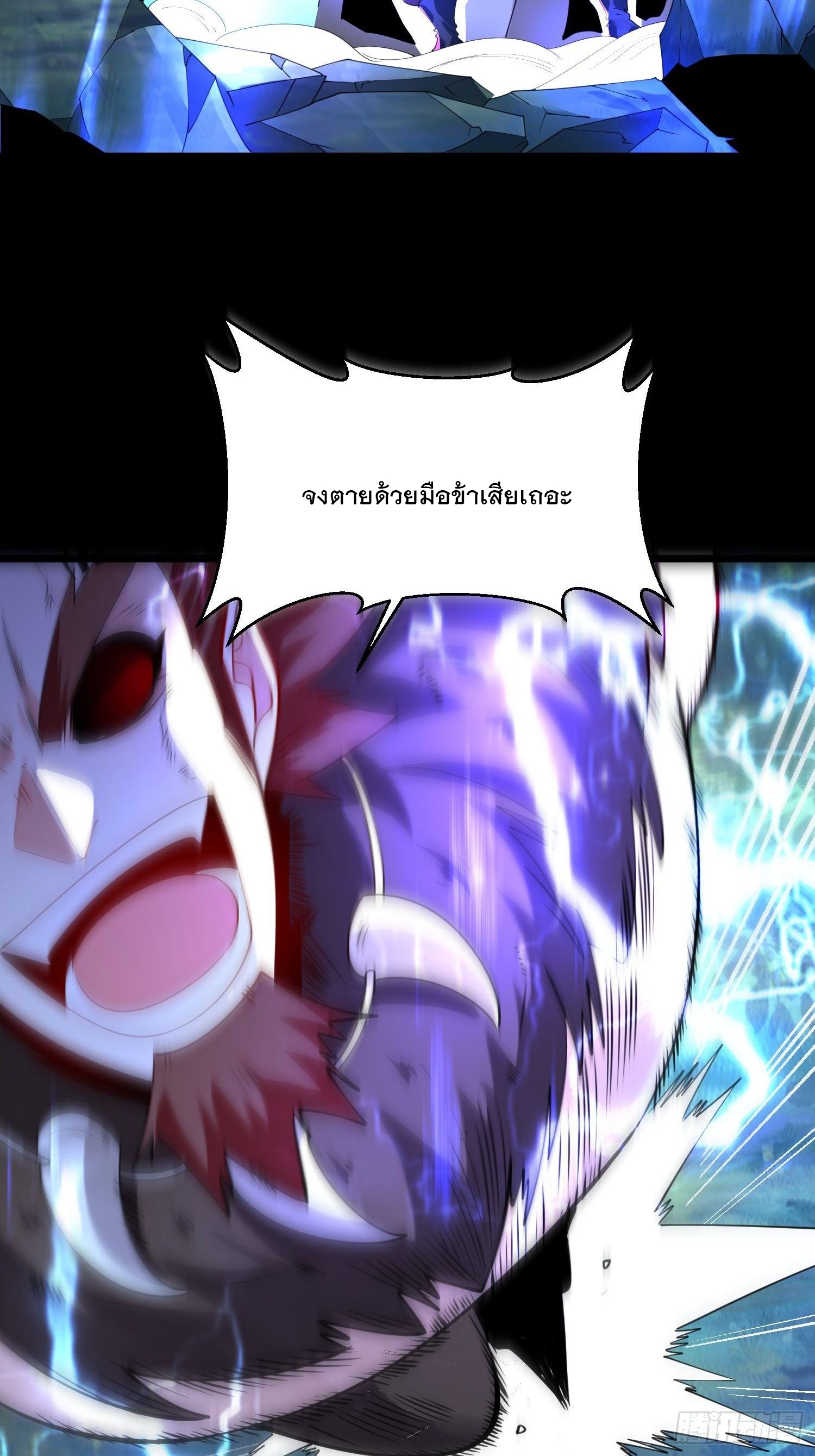 เทพกระบี่มรณะ (ชนจีน) ตอนที่ 51 หน้า 3