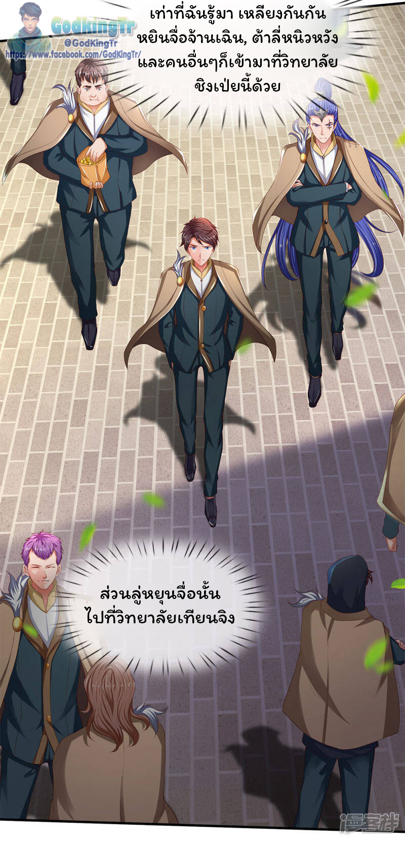 ราชาเทพนิรันดร์ (Eternal god king) ตอนที่ 205 หน้า 15