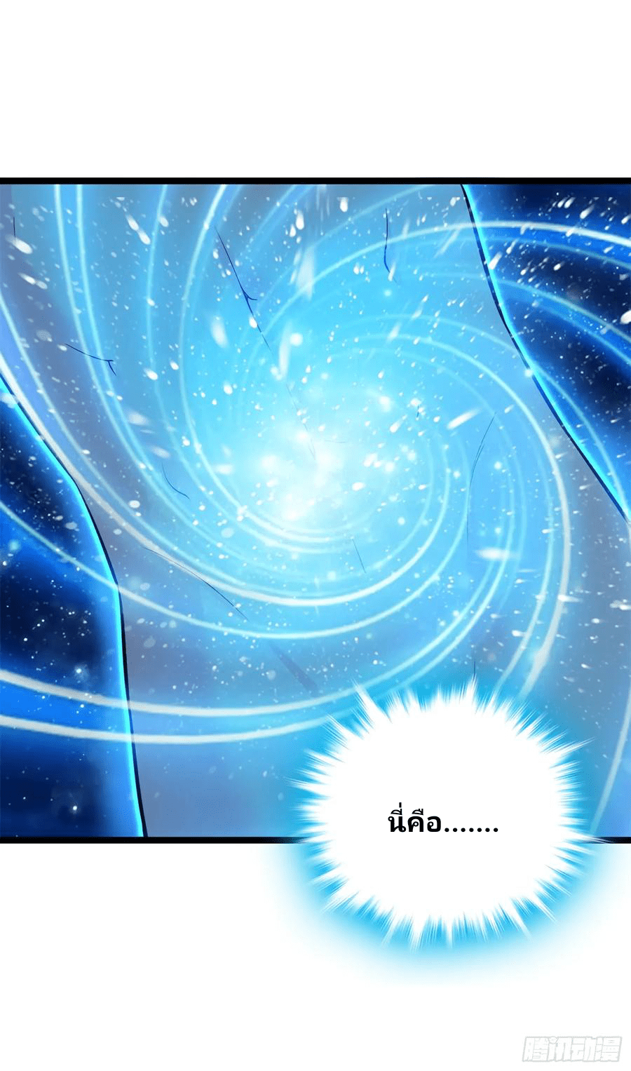 The new life of the Kuan King-ชีวิตใหม่ของราชาจอมกวน ตอนที่ 52 หน้า 6