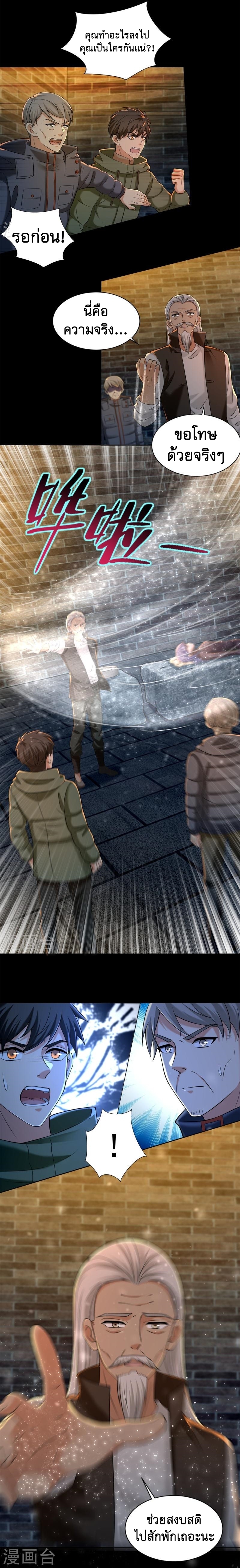 บุรุษไปรษณีย์ไม่จำกัด ตอนที่ 262 หน้า 24