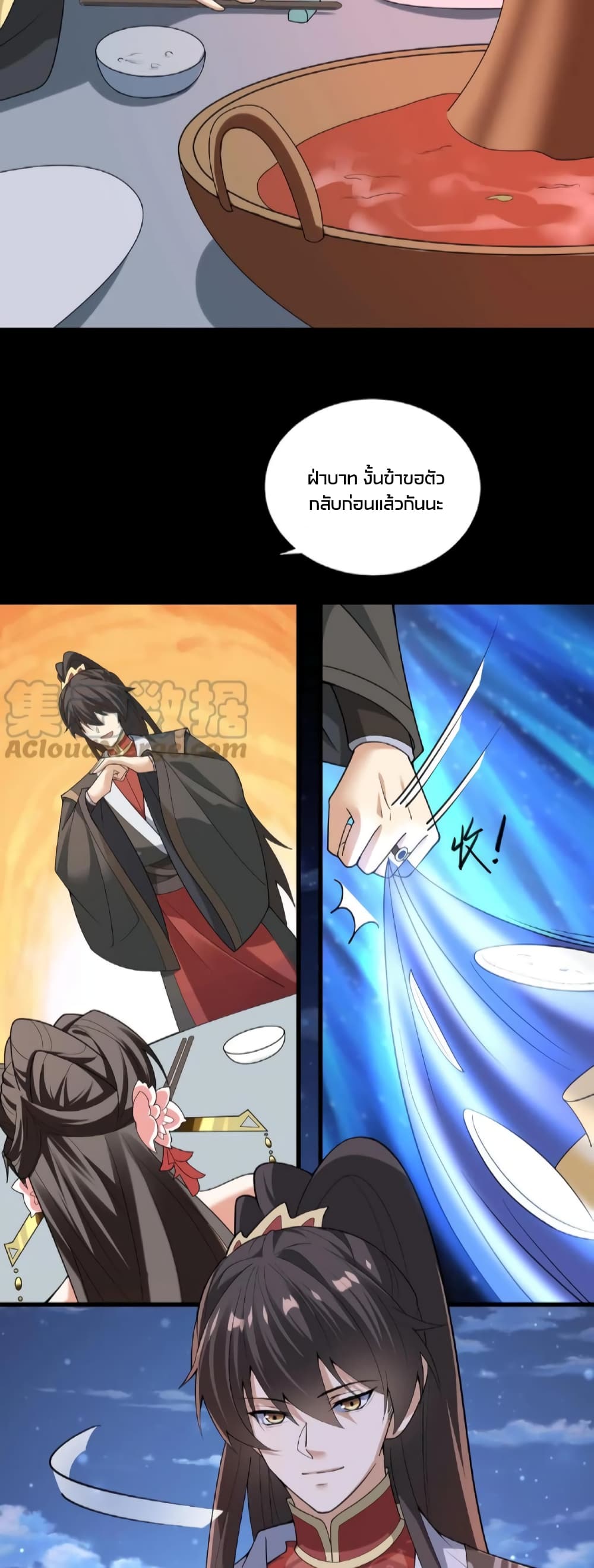 ข้าถูกอัญเชิญมาเพื่อช่วยจักรพรรดินี (ยังไม่ชนฉบับ) ตอนที่ 60 หน้า 16