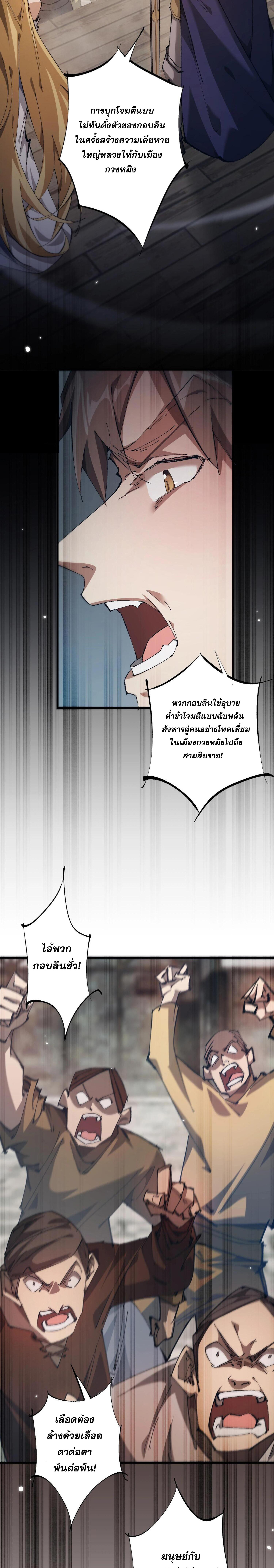 ก๊อบลินกระจอกอย่างข้าจะไปสู่เทพก๊อบลินให้ดู! ตอนที่ 2 หน้า 2