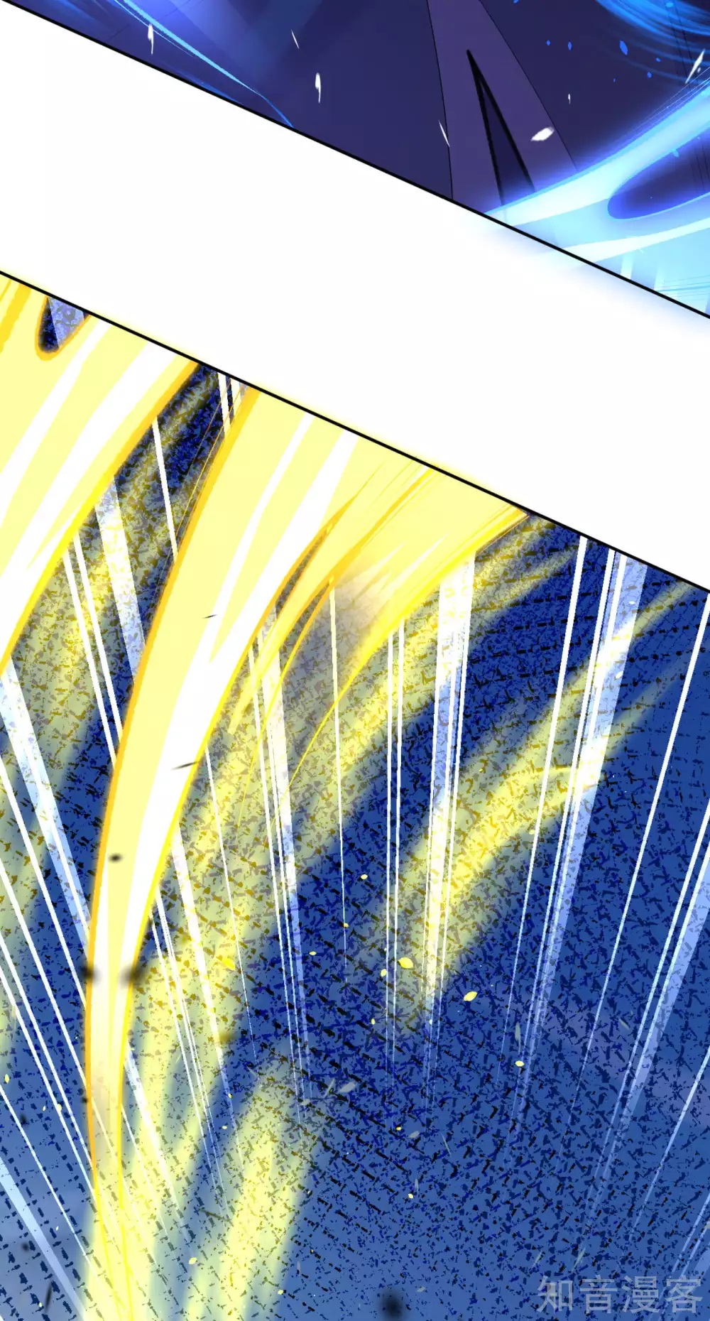 อาณาจักรดาบอมตะ ตอนที่ 11 หน้า 8