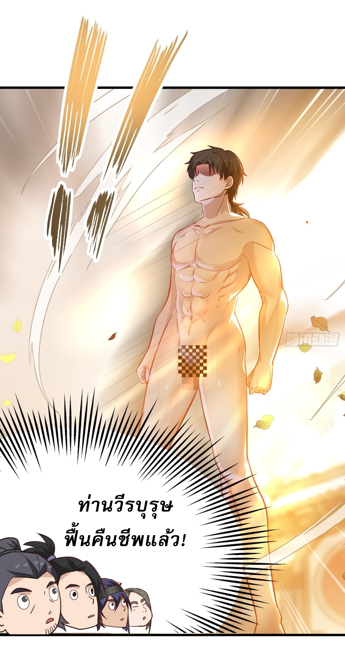 เป็นอมตะนิรันดร์ มันก็เหฟงาอยู่นะ! ตอนที่ 3 หน้า 34