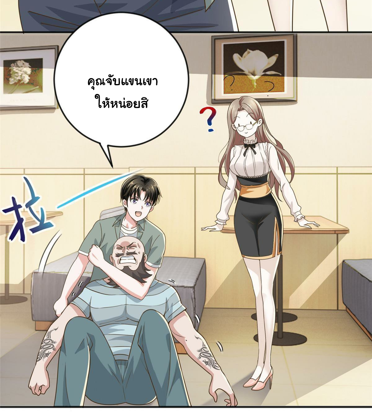 ถูกพ่อบังคับให้ต้องเลือก 1/10 เทพธิดามาแต่งงานด้วย ตอนที่ 7 หน้า 8