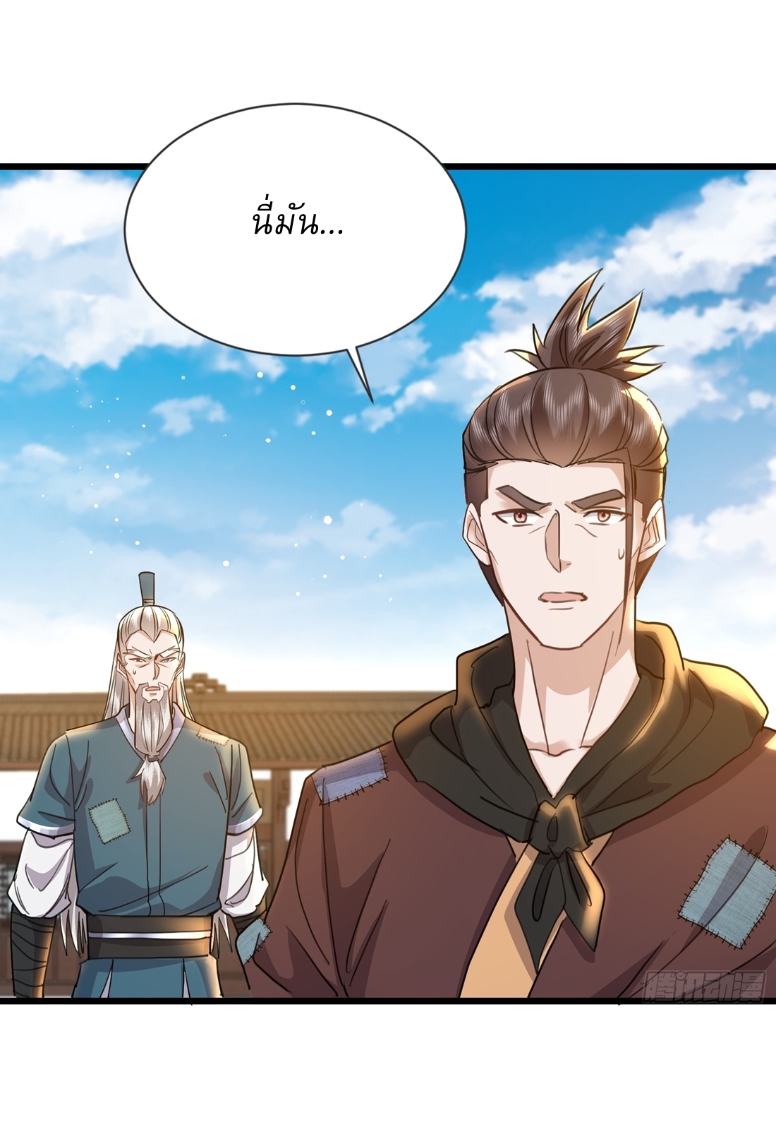 As An Immortal, I Only Practice Forbidden Arts เซียนอย่างข้า ฝึกเพียงเคล็ดวิชาต้องห้ามเท่านั้น! ตอนที่ 10 หน้า 7