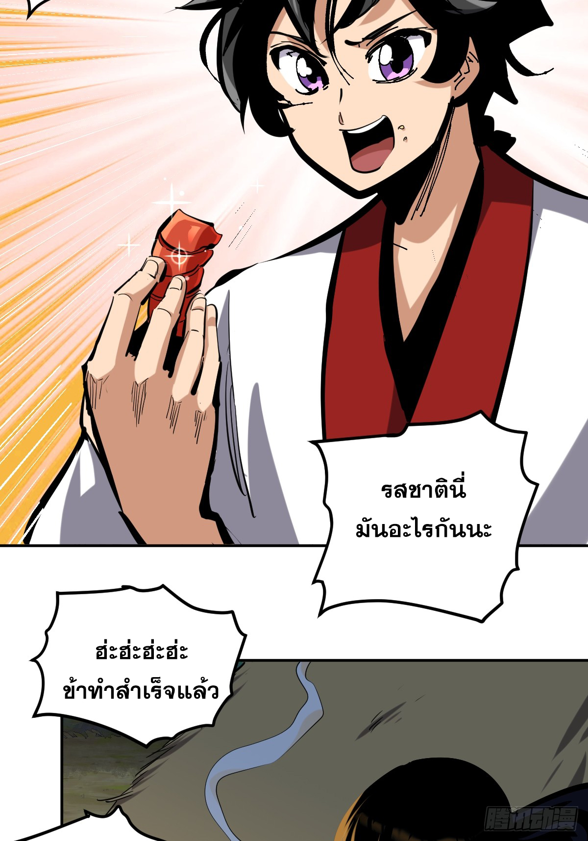 บังคับใจตัวเองก็ไร้เทียมทานได้ ตอนที่ 12 หน้า 4