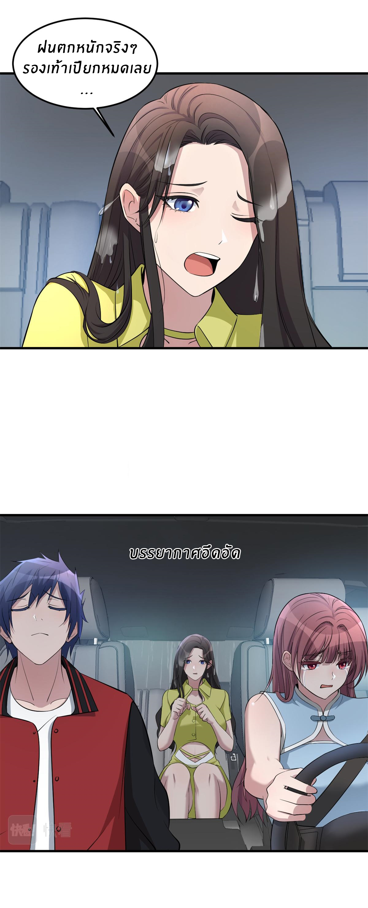 พี่สาวอยากเล่นคุณ ตอนที่ 172 หน้า 24