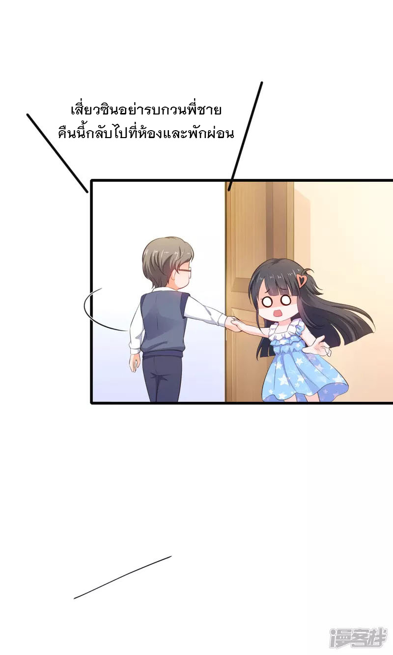 ระบบแห่งการล้างแค้น ตอนที่ 9 หน้า 17