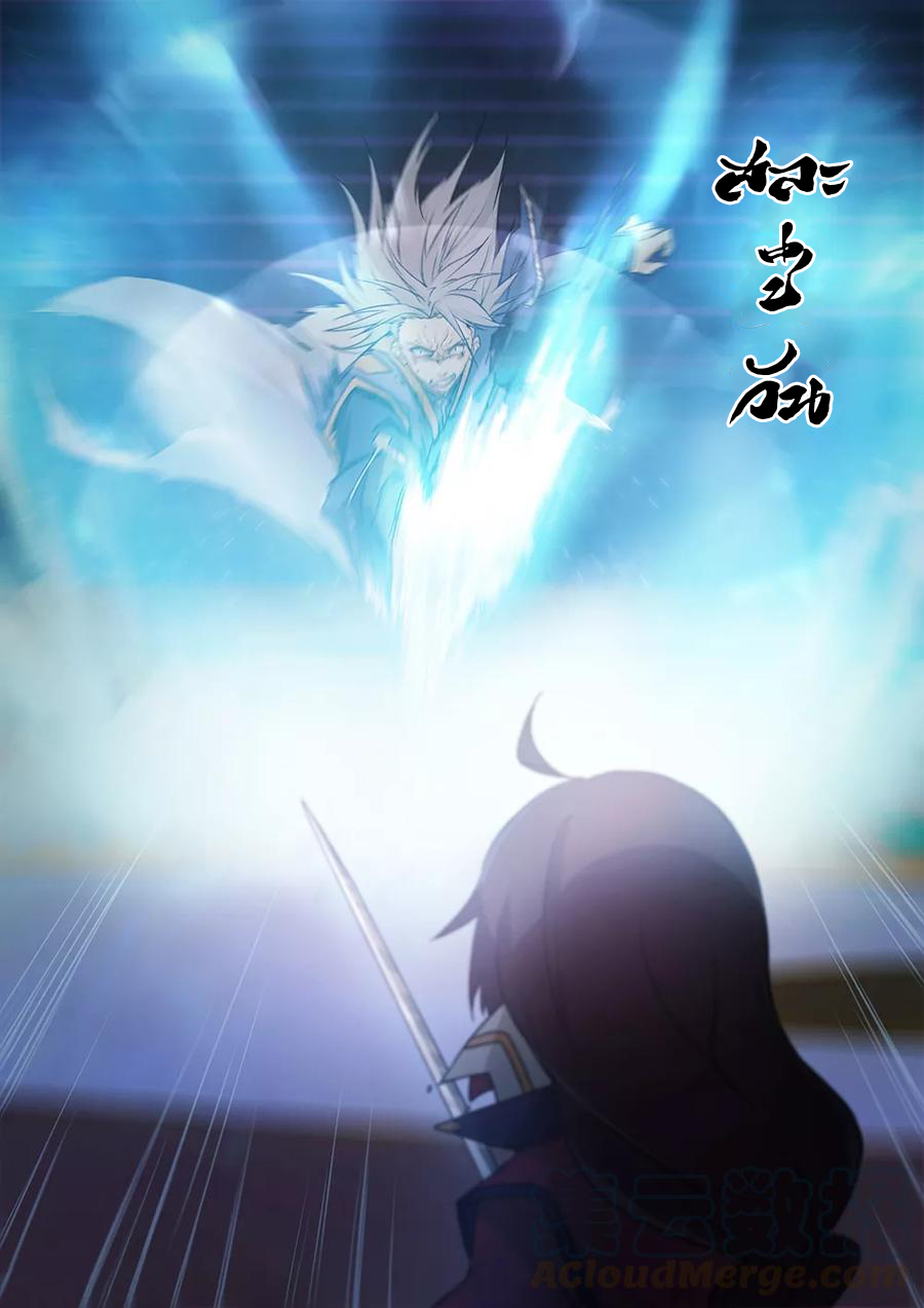 เทพกระบี่บรรพกาล ตอนที่ 4 หน้า 8