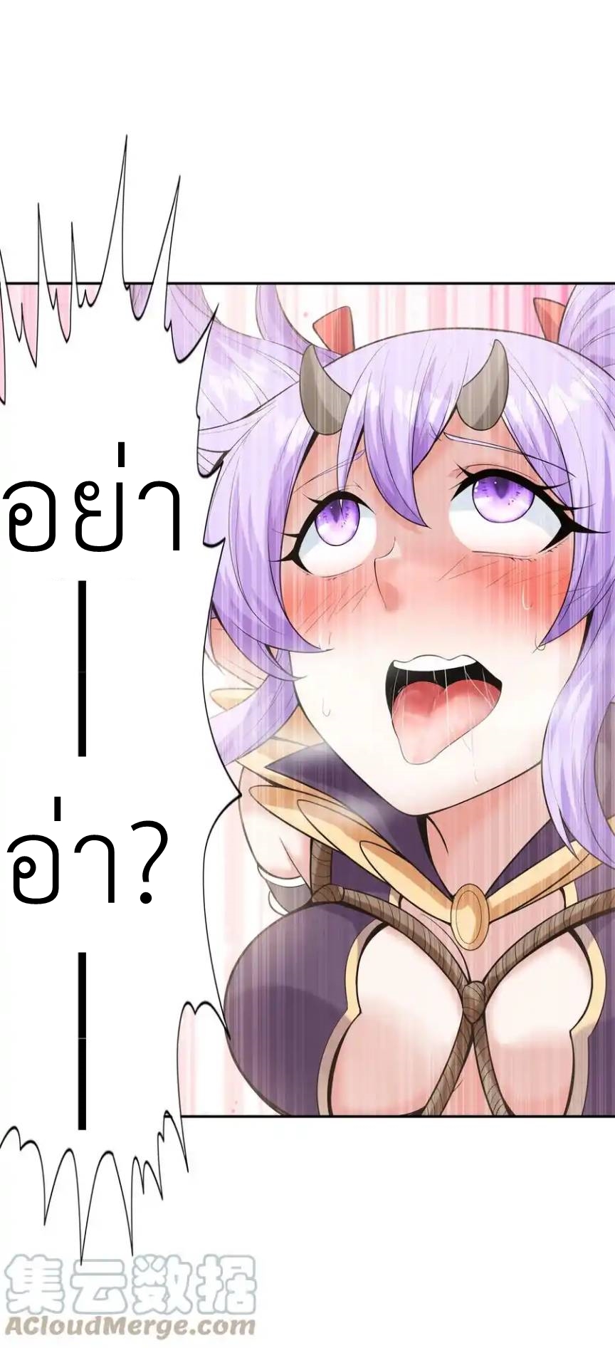 My Harem Is Entirely Female Demon Villains ตอนที่ 42 หน้า 52