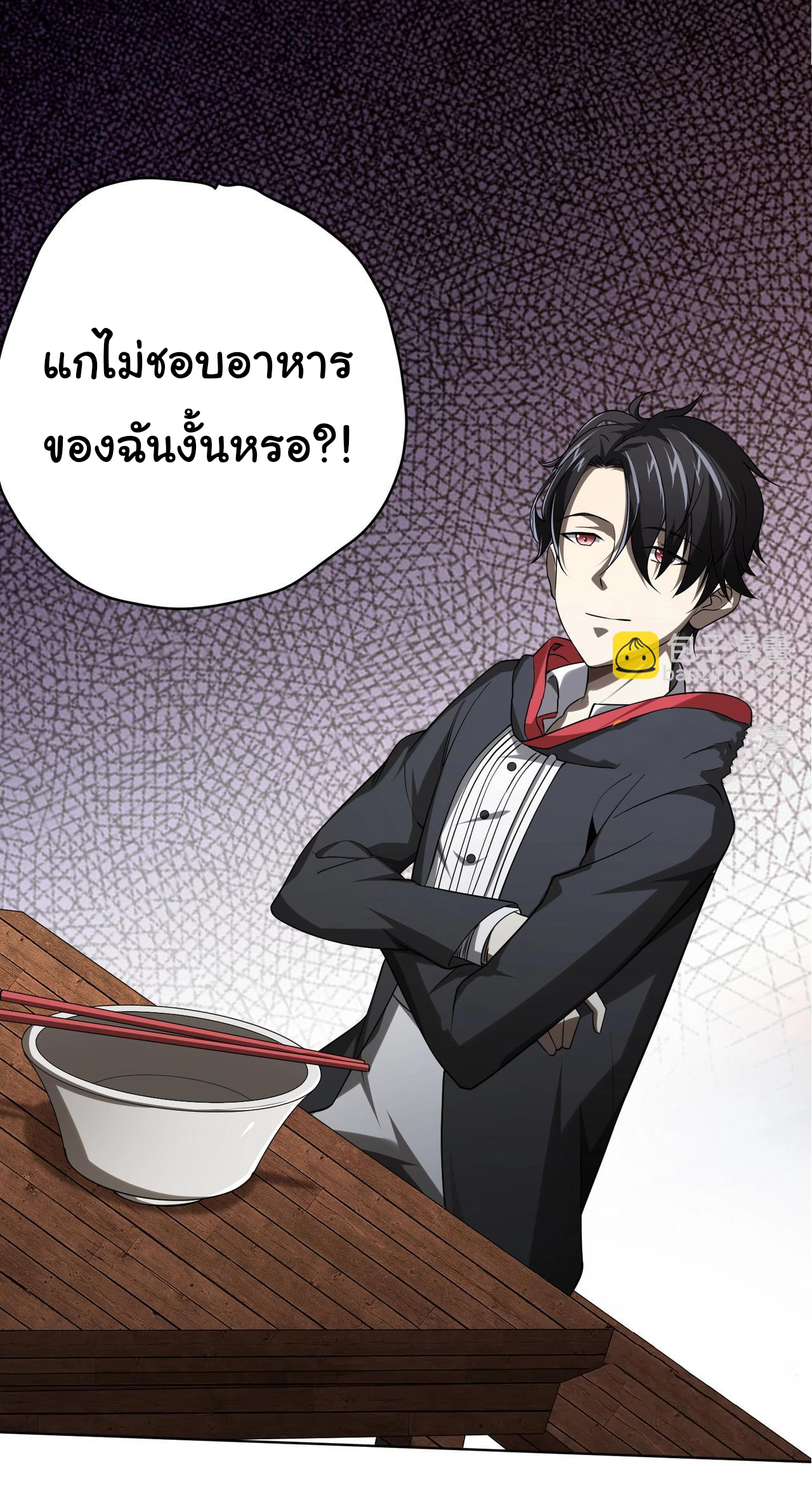 Start with trillions of coins ตอนที่ 5 หน้า 39