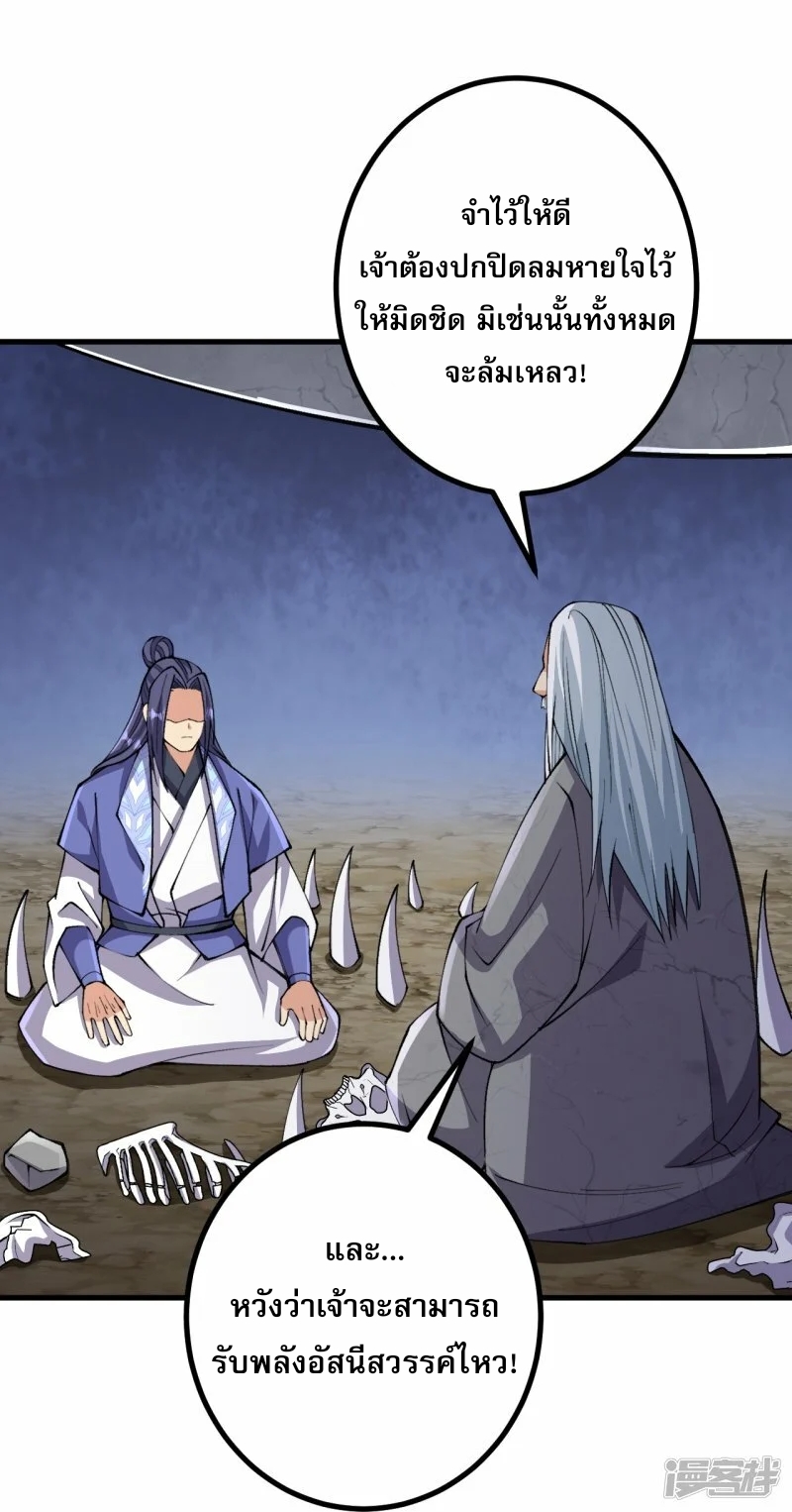 ผู้ขัดเกลาร่างกายที่แข็งแกร่งที่สุดในประวัติศาสตร์ ตอนที่ 164 หน้า 25