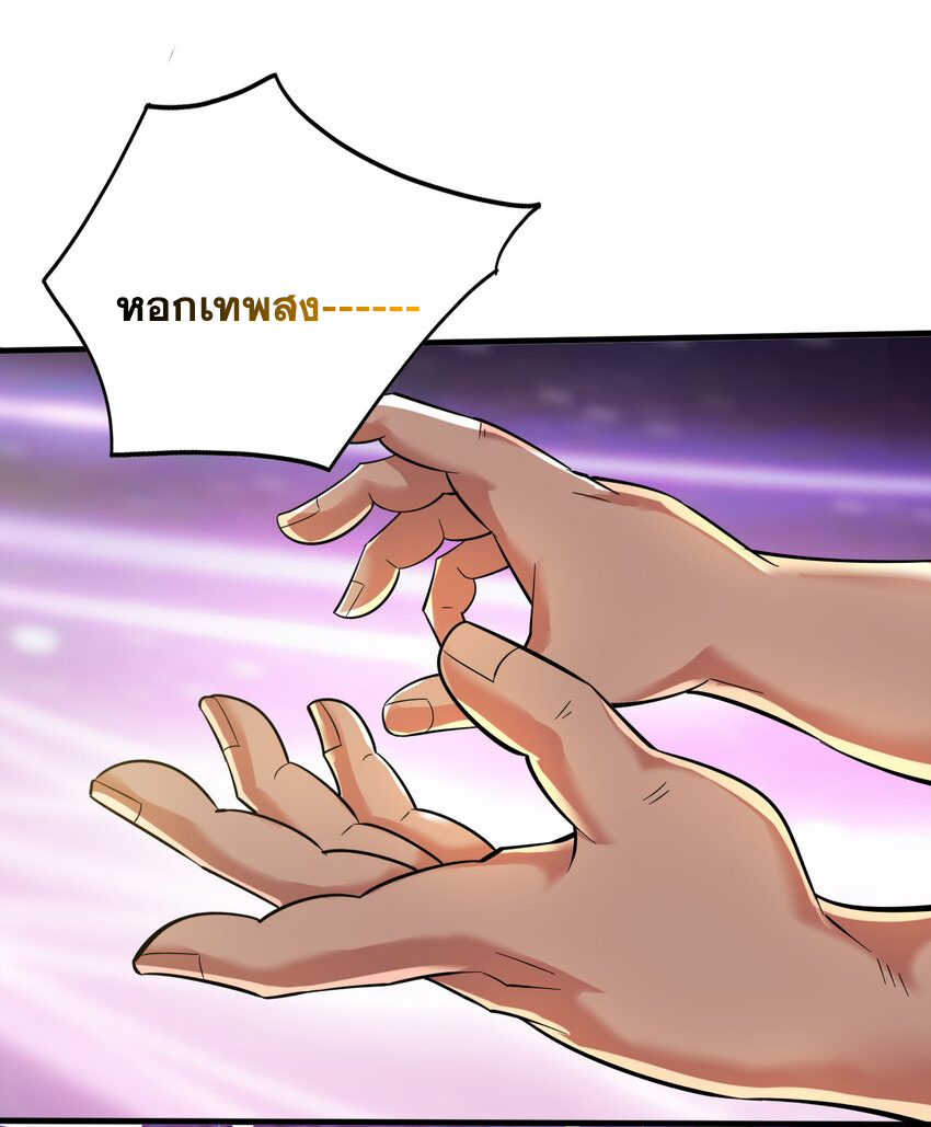 ข้าอยู่อย่างสันโดษมากว่า 100,000 ปี (ทันจีน) ตอนที่ 44 หน้า 20