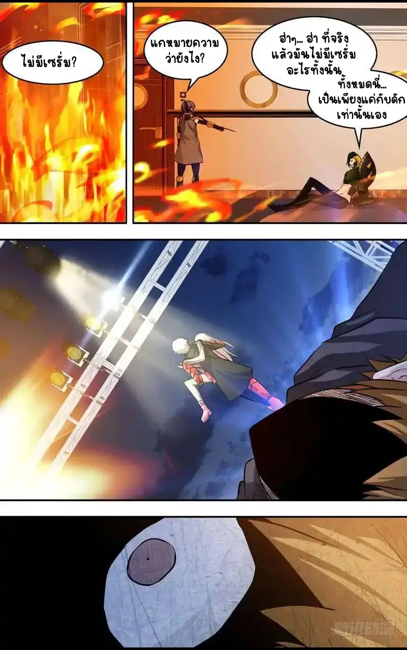  Metamorphosis ตอนที่ 27 หน้า 15