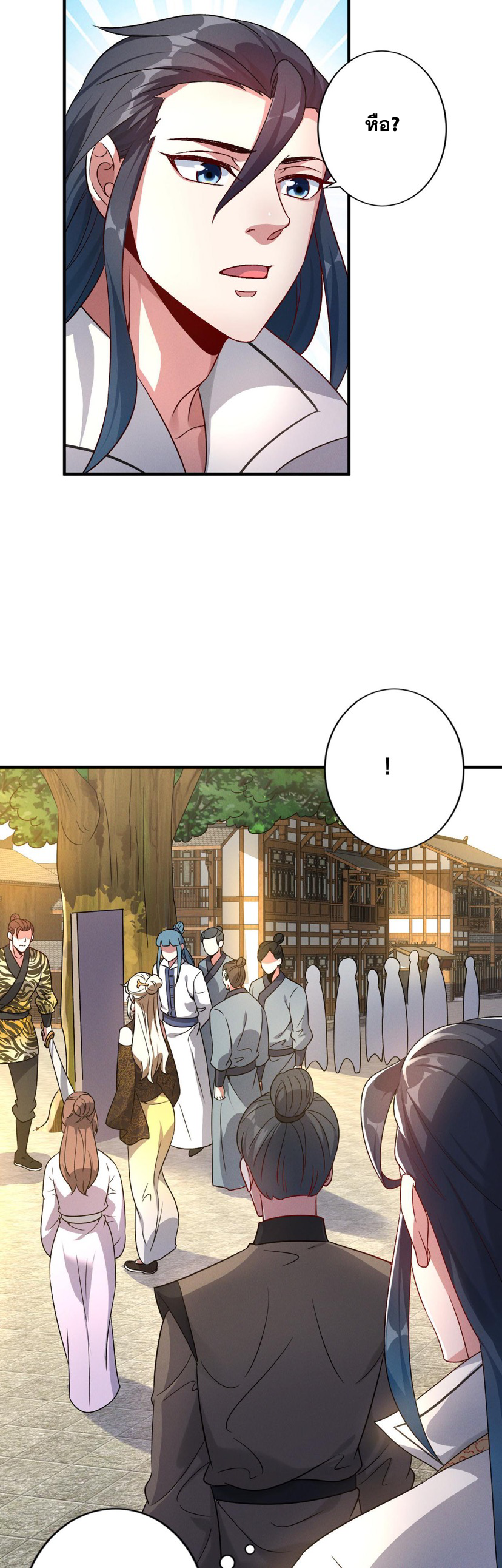 ข้ามีระบบที่สามารถอัญเชิญเทพและปีศาจได้ ตอนที่ 51 หน้า 9