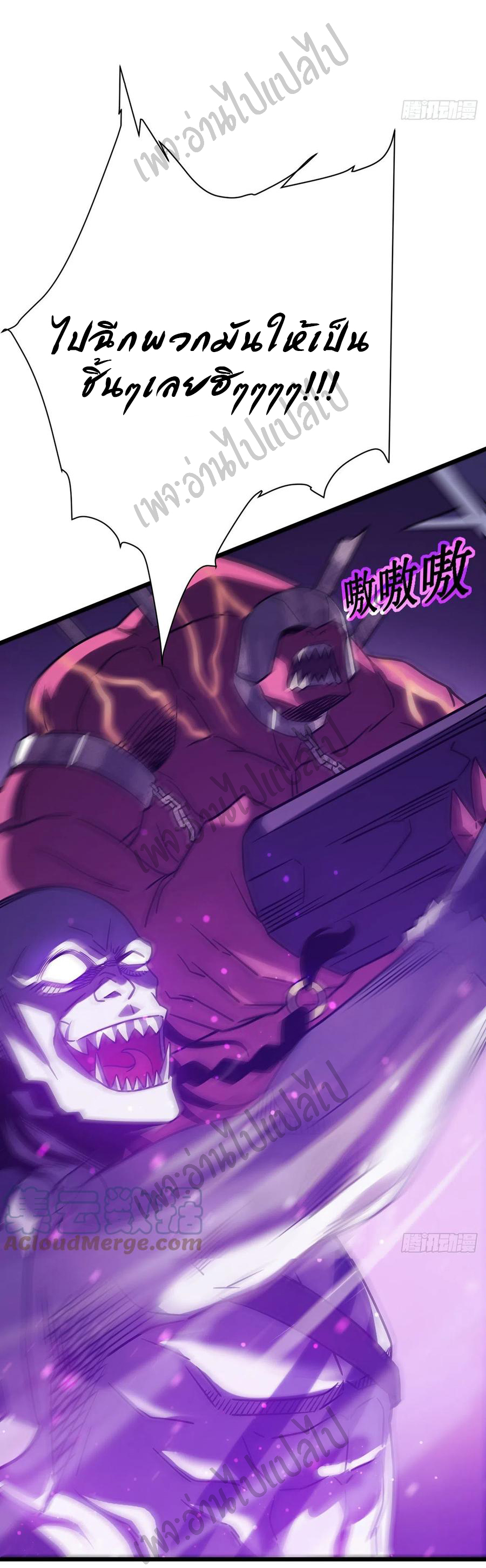 I killed the gods in another world ตอนที่ 17 หน้า 8