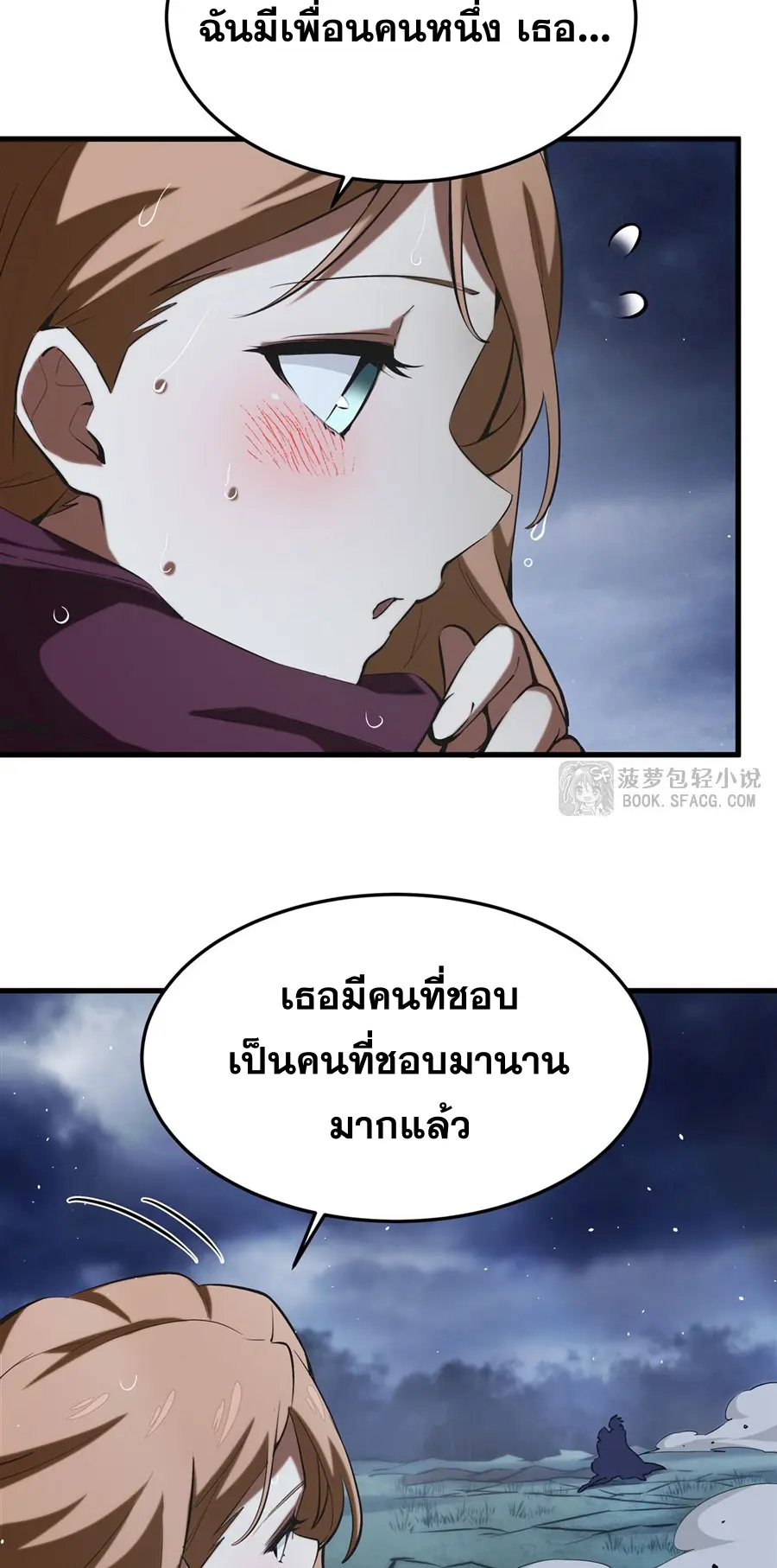 ตัวร้ายผมทองในนิยายตัวเอกหญิงสุดแกร่งก็อยากมีความสุข ตอนที่ 22 หน้า 52