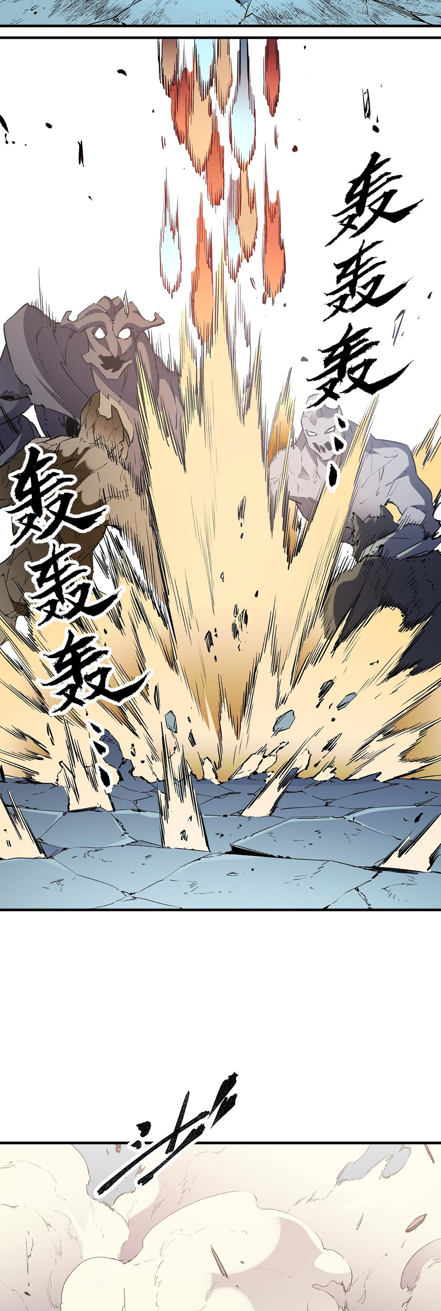 ฉันคือผู้เล่นไร้อาชีพที่สังหารเหล่าเทพ ตอนที่ 37 หน้า 16