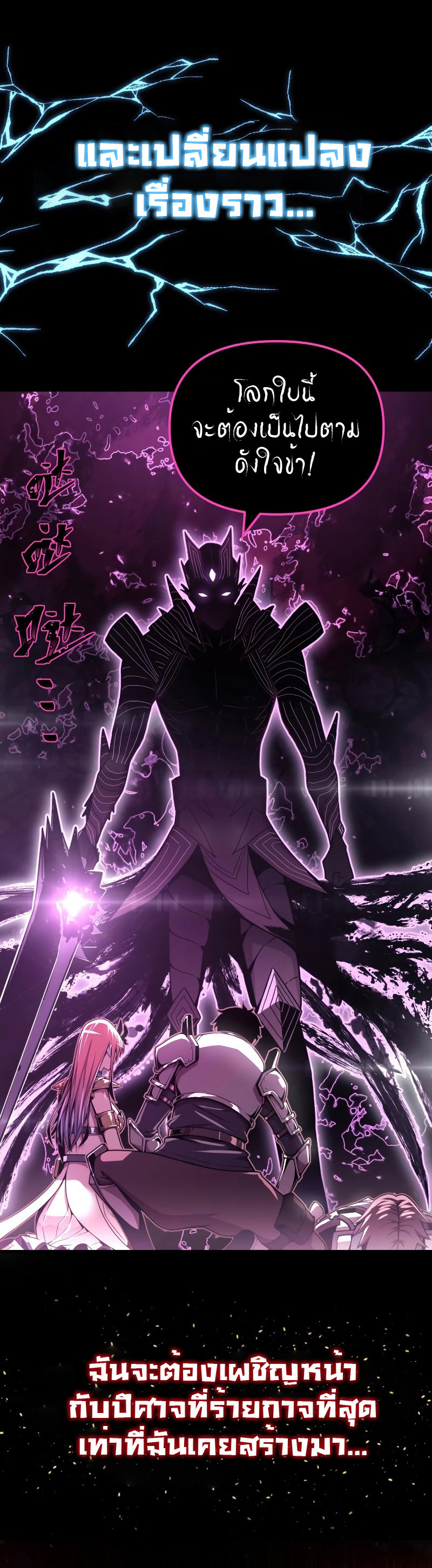 ระบบคู่มือการเอาชีวิตรอดของนักเขียน ตอนที่ 1 หน้า 11