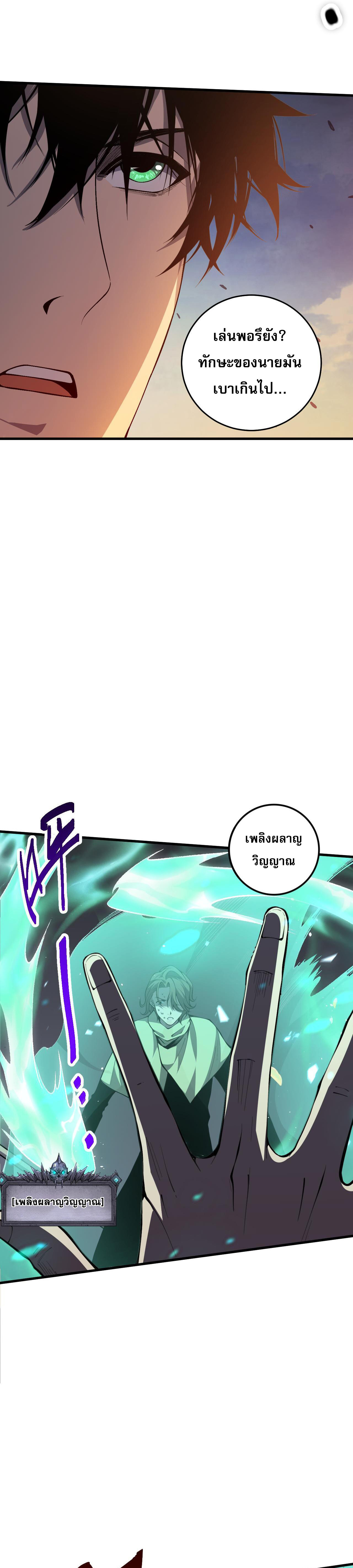 เนโครแมนเซอร์! ฉันคือภัยพิบัติล้างโลก! ตอนที่ 33 หน้า 31