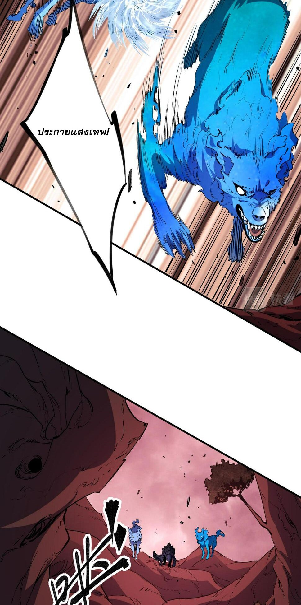 ฉันคือผู้เล่นไร้อาชีพที่สังหารเหล่าเทพ ตอนที่ 26 หน้า 11