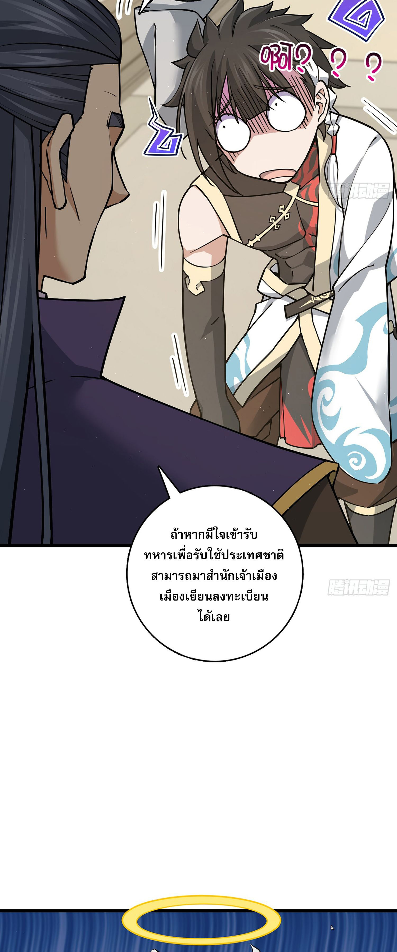 ระบบยิ่งตายยิ่งแกร่ง ตอนที่ 4 หน้า 14