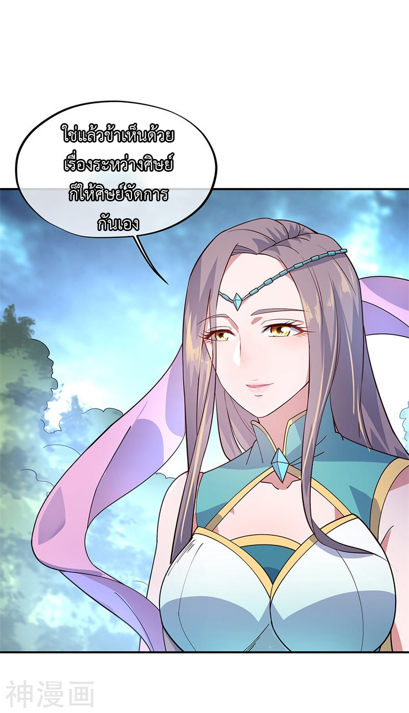 peerless battle spirit ตอนที่ 141 หน้า 7