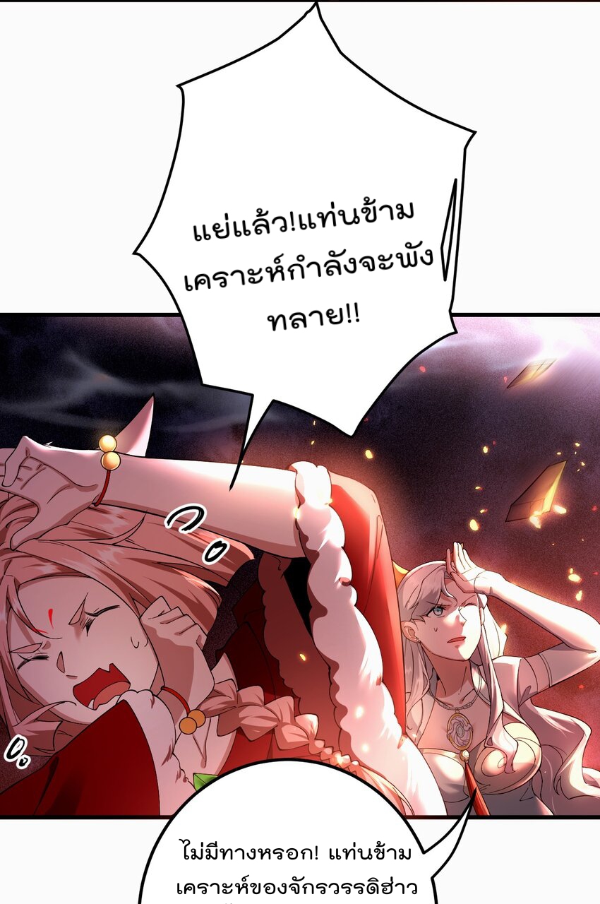 ตัวแปรจุติ ตอนที่ 65 หน้า 23