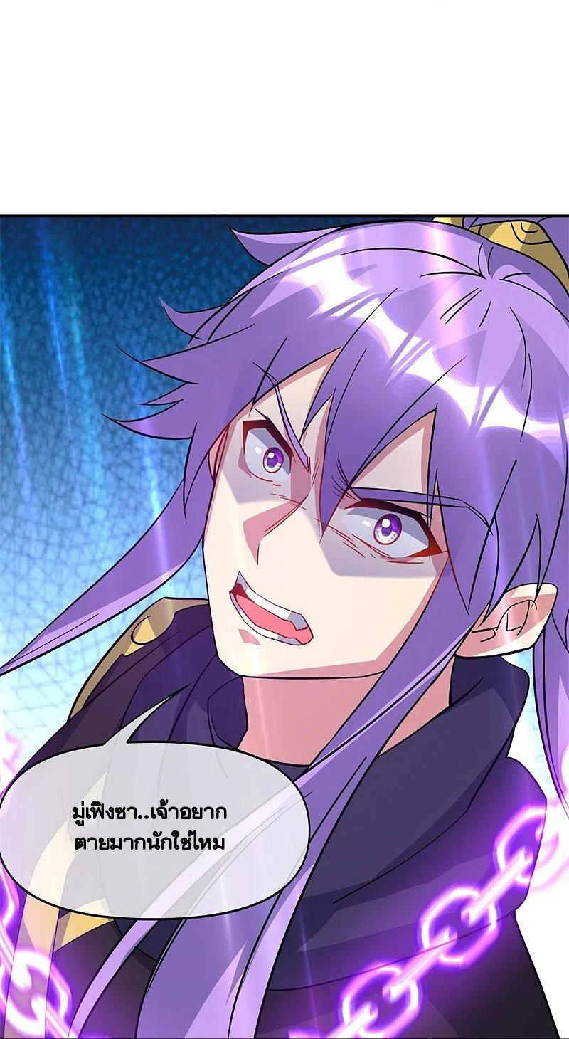 peerless battle spirit ตอนที่ 383 หน้า 7