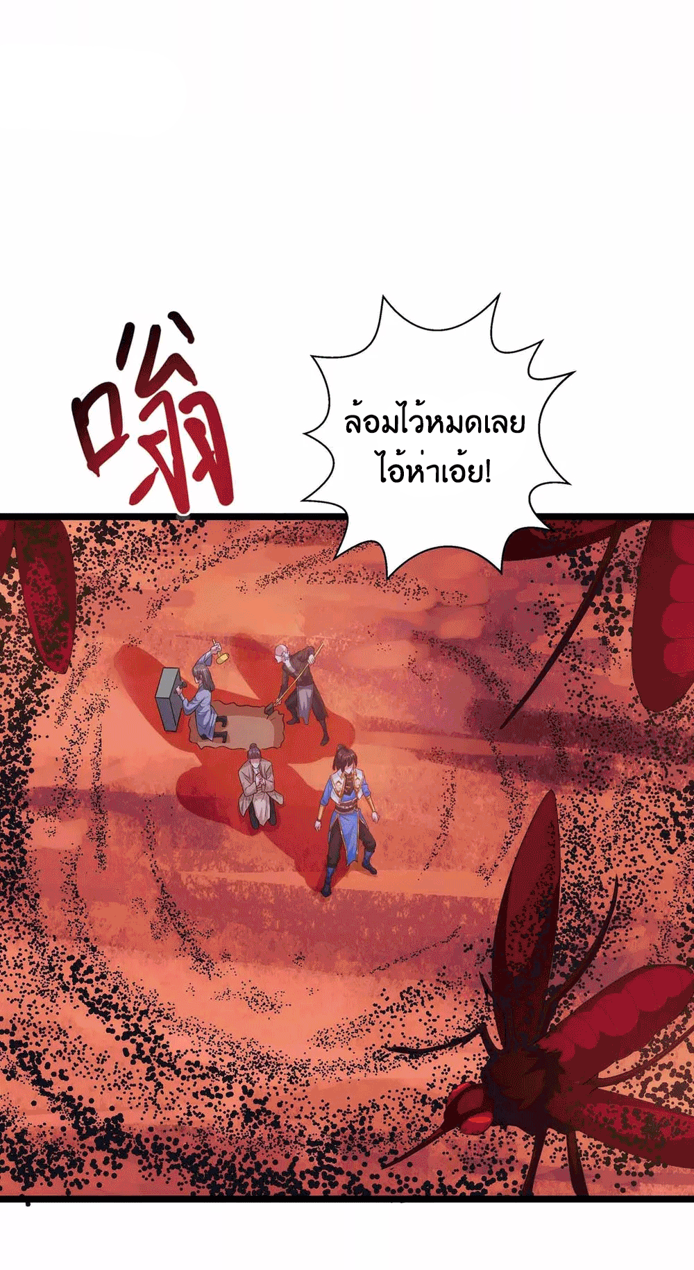 One Step Toward Freedom ตอนที่ 263 หน้า 33