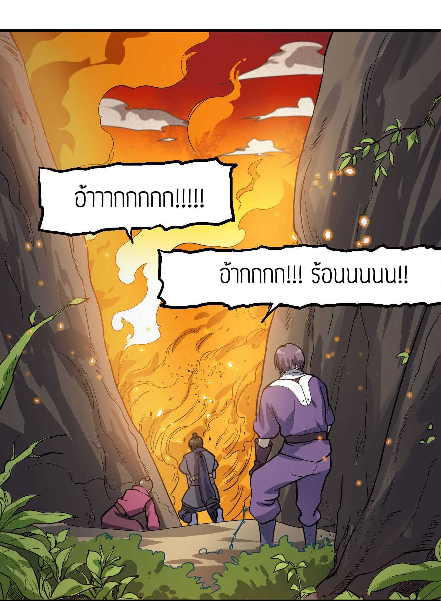 Super Warrior in Another World ทหารเซียนไปหาเมียที่ต่างโลก (กำลังแปลอยู่) ตอนที่ 42 หน้า 23