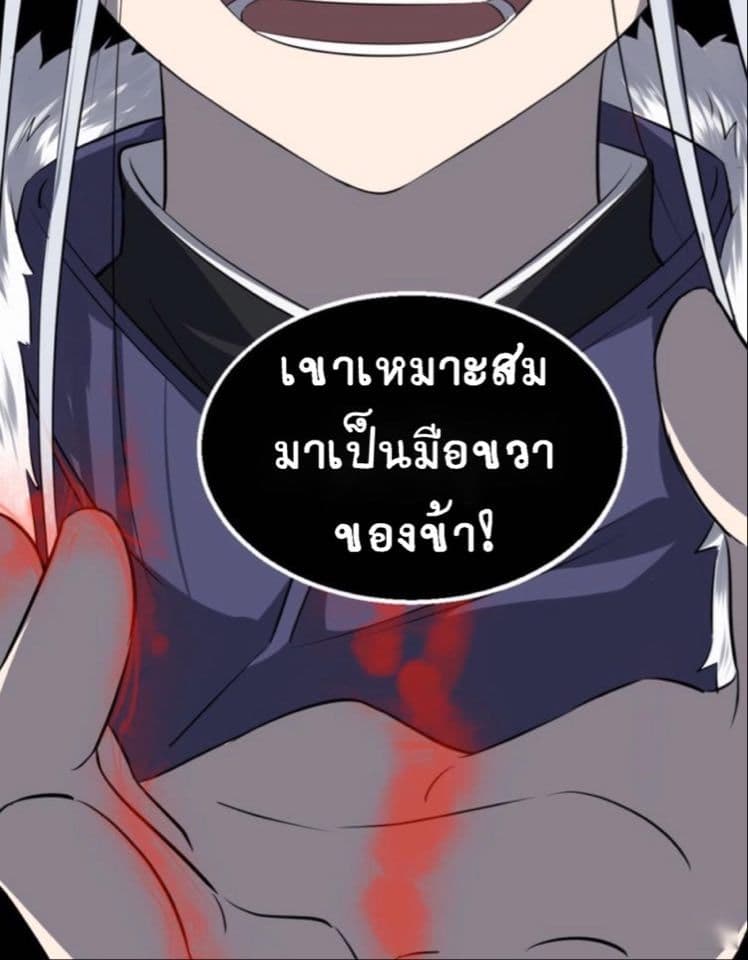 The Gateway Of Revolution : ประตูชีวิตแห่งการหวนคืน ตอนที่ 7 หน้า 54