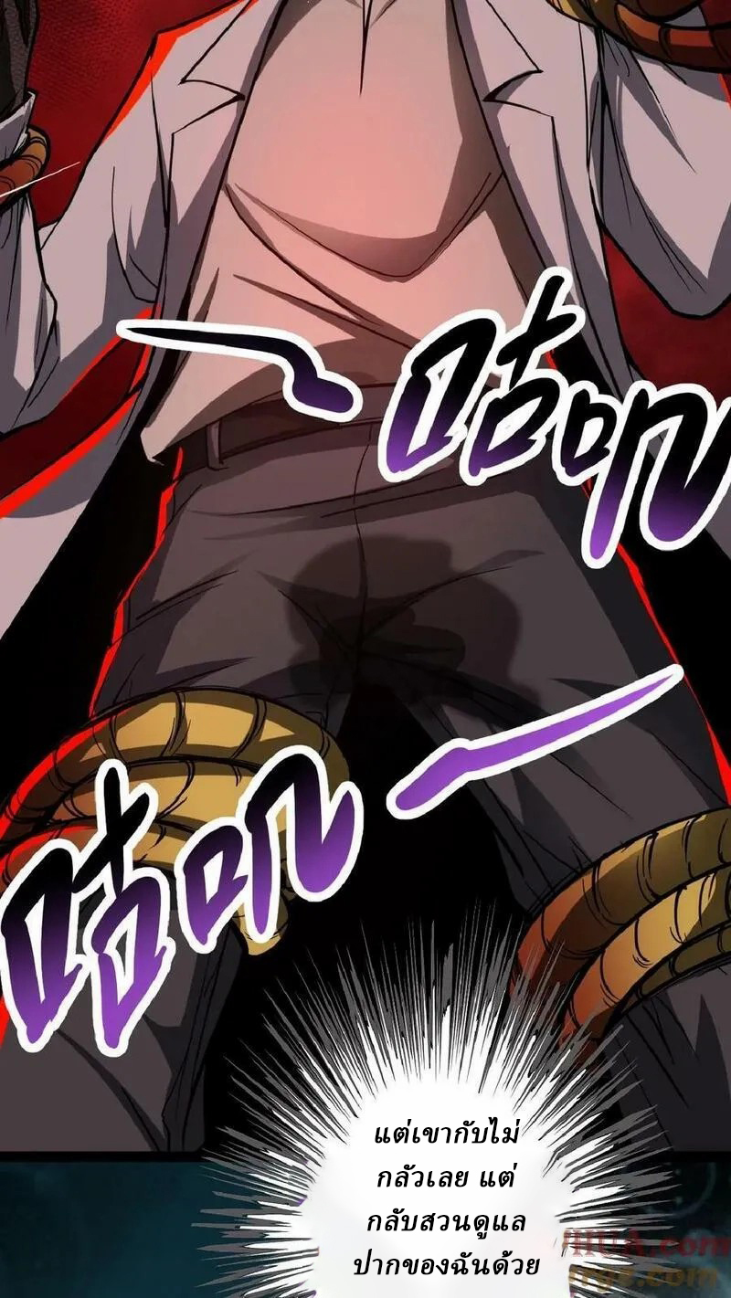 Mysterious Pharmacist ตอนที่ 42 หน้า 9