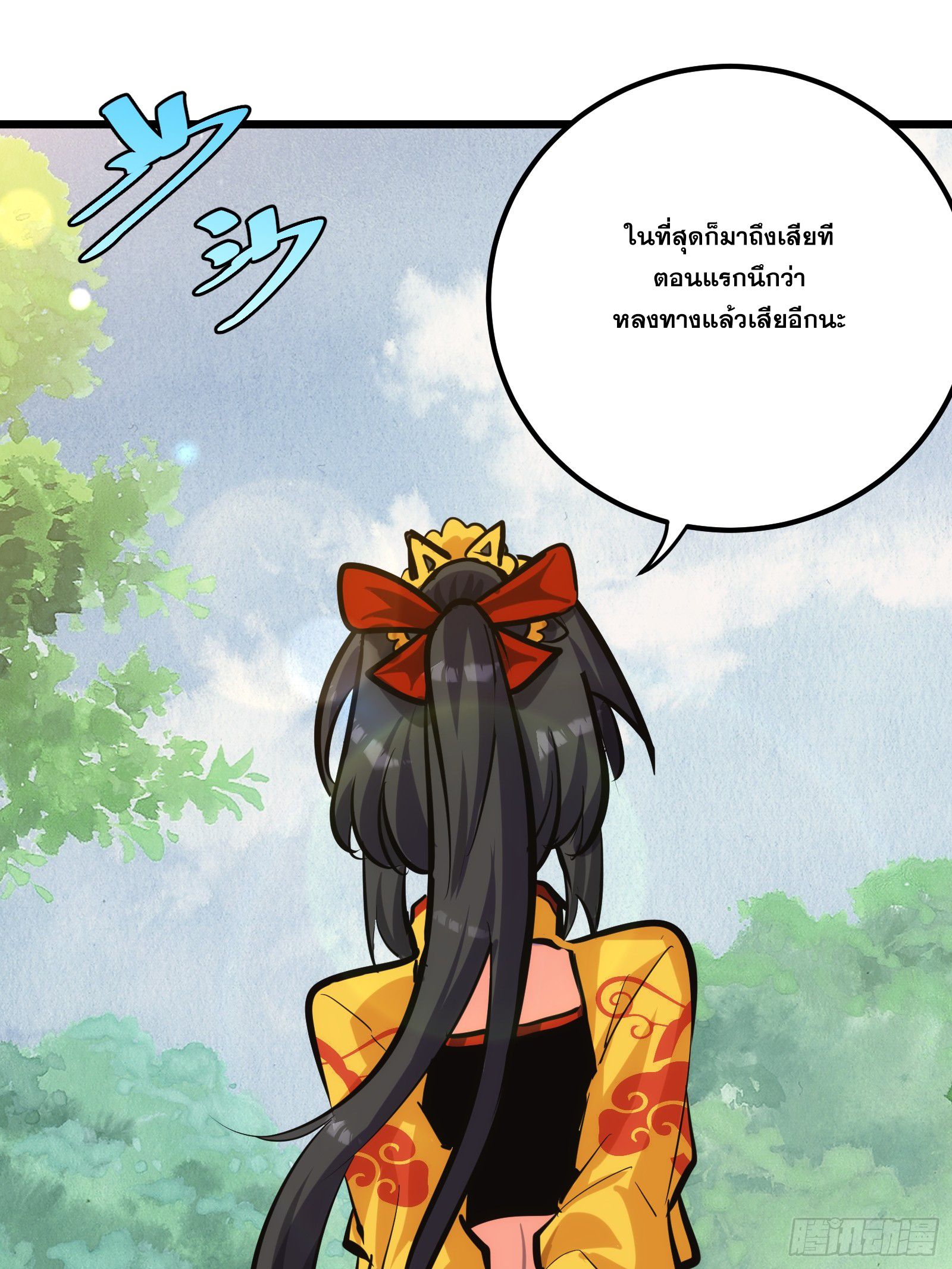 บังคับใจตัวเองก็ไร้เทียมทานได้ ตอนที่ 30 หน้า 56