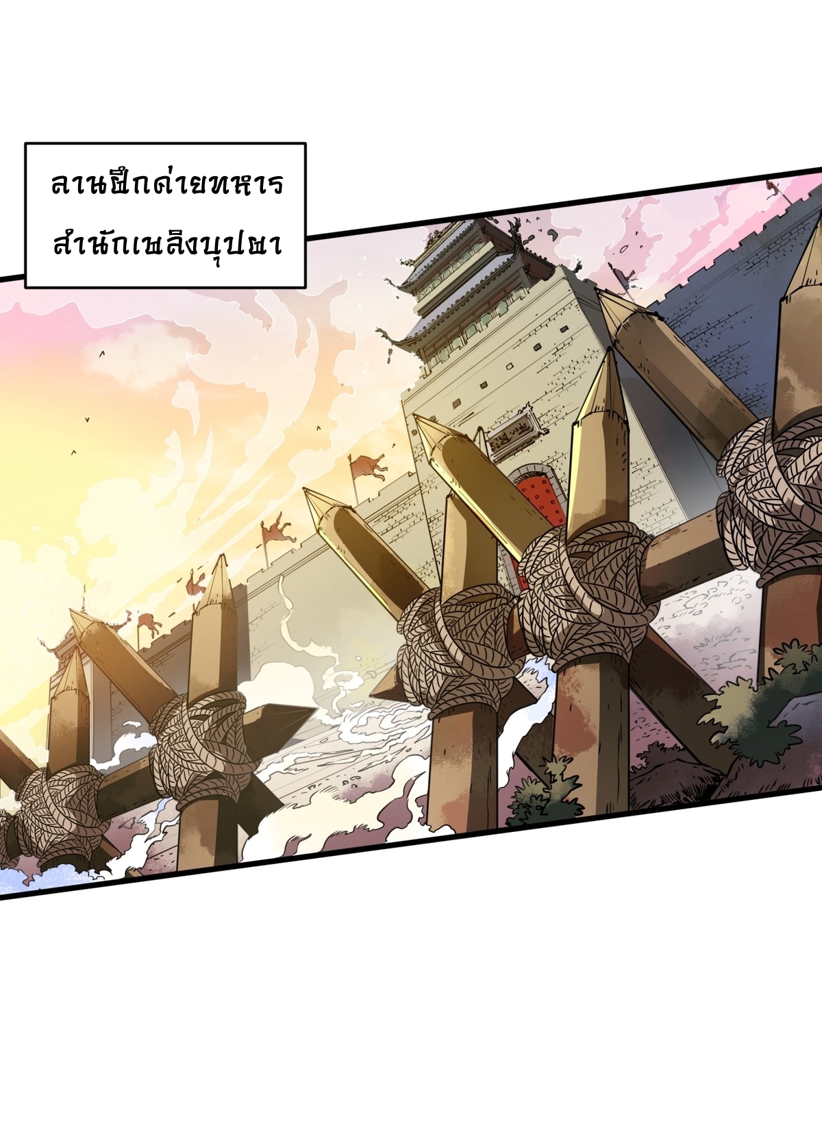 เป็นอมตะนิรันดร์ มันก็เหฟงาอยู่นะ! ตอนที่ 3 หน้า 25