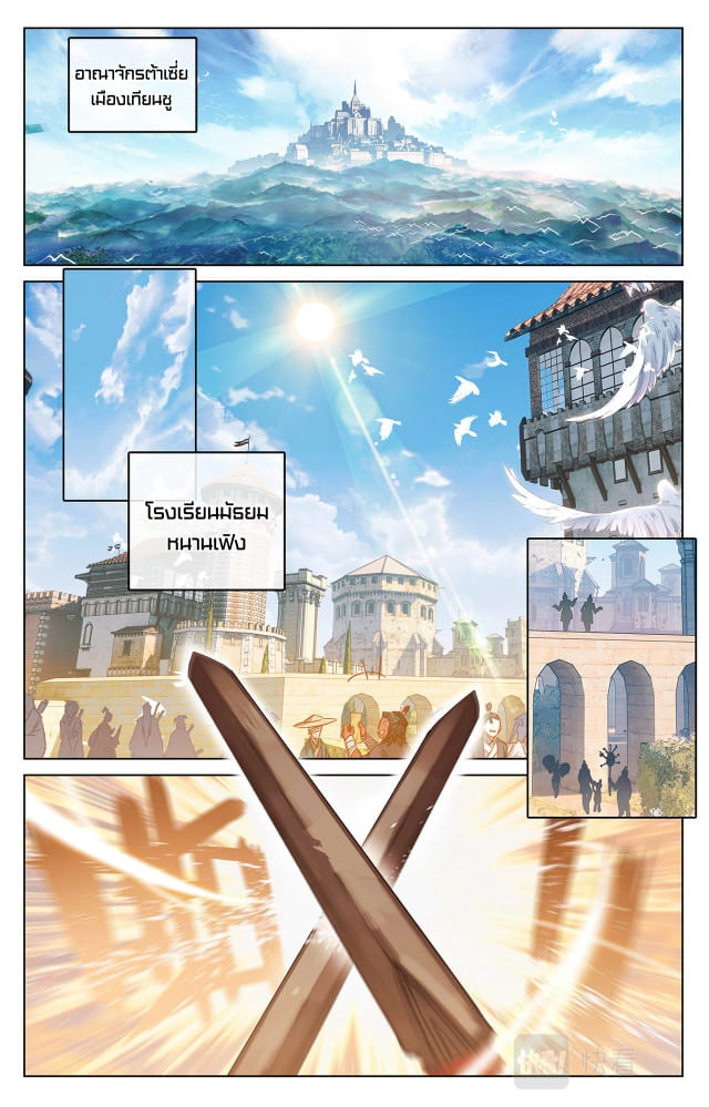 Absolute resonance ตอนที่ 3 หน้า 2