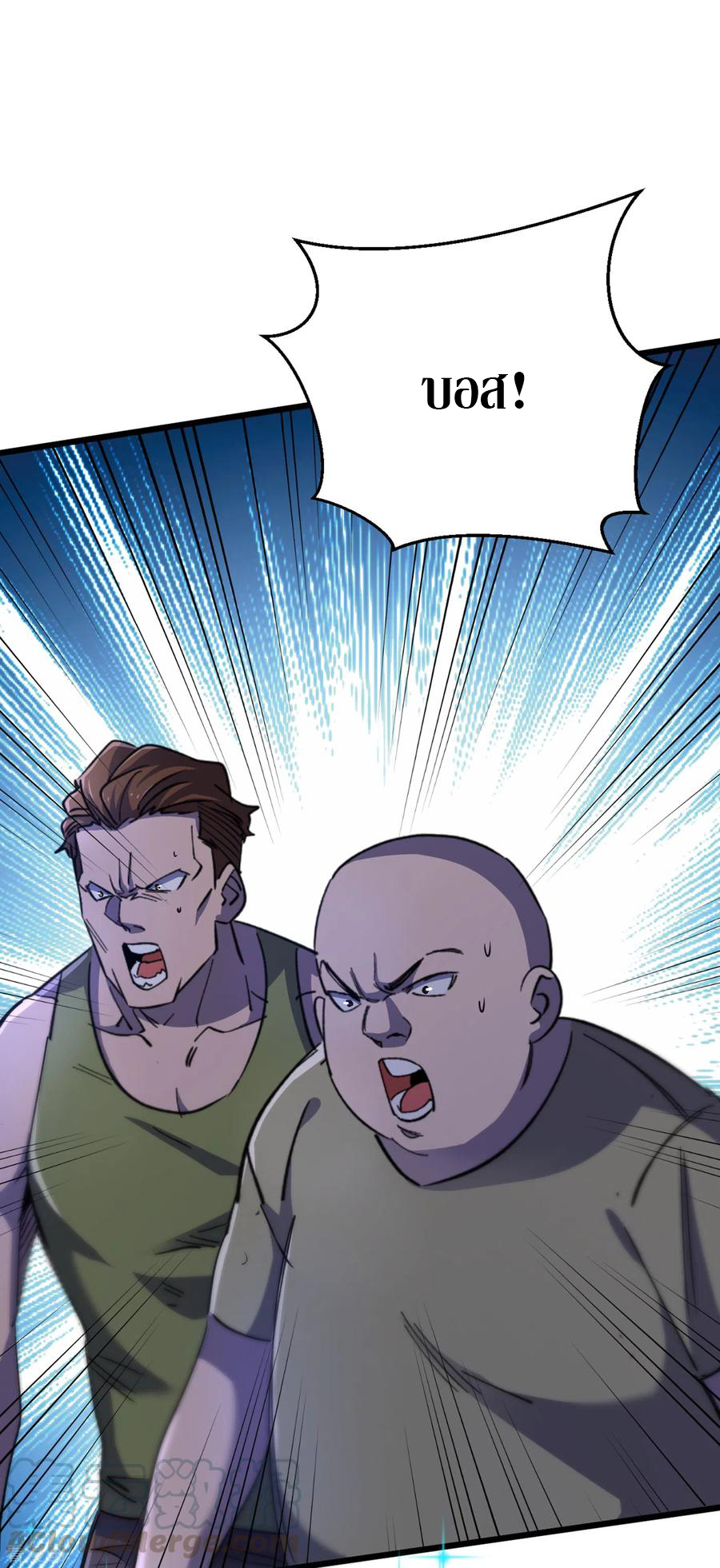 The Last Hero ตอนที่ 1 หน้า 33