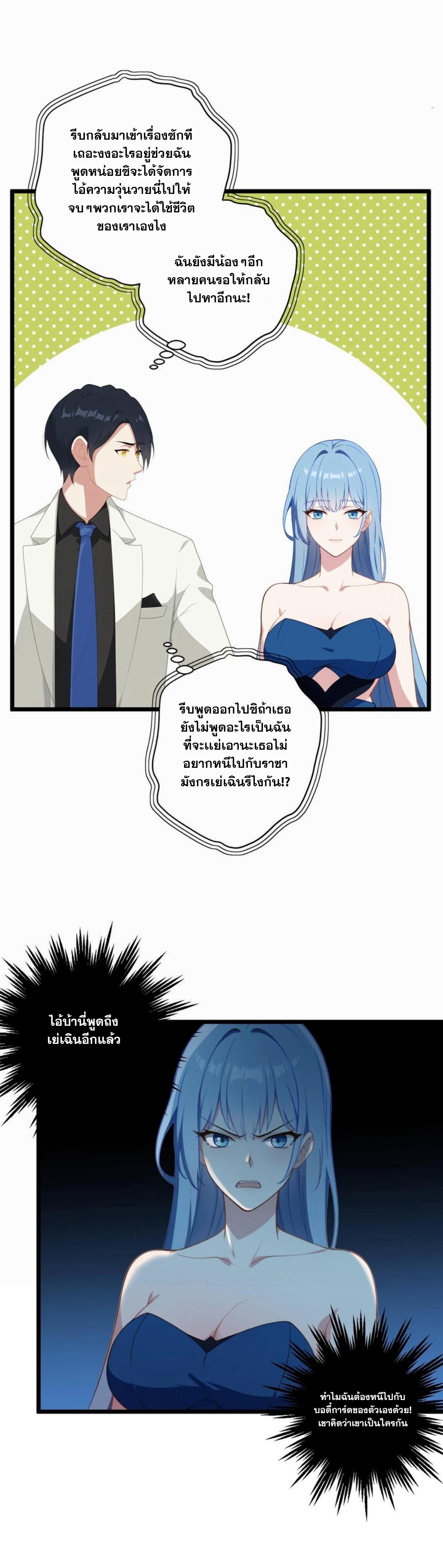 ฮาเร็มของพระเอกน่ะฉันขอเถอะ !? ตอนที่ 2 หน้า 10