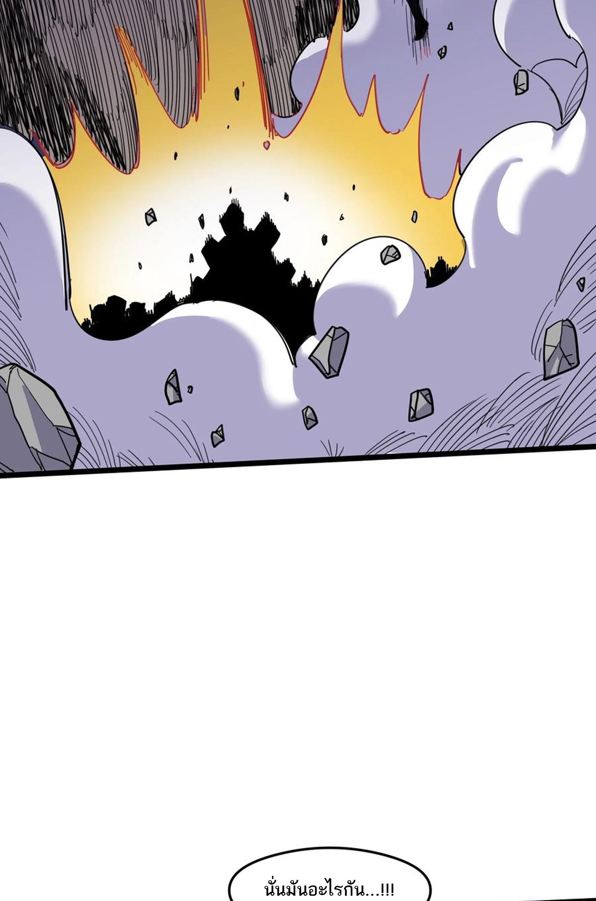 (ชนจีน) แกล้งเป็น NPC "หลอก" คนที่ "มาจากต่างโลก" ให้พัตนานิกายให้ No.1 !!? ตอนที่ 9 หน้า 36