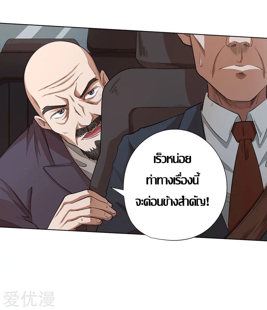 Inverse God Doctor ตอนที่ 21 หน้า 44