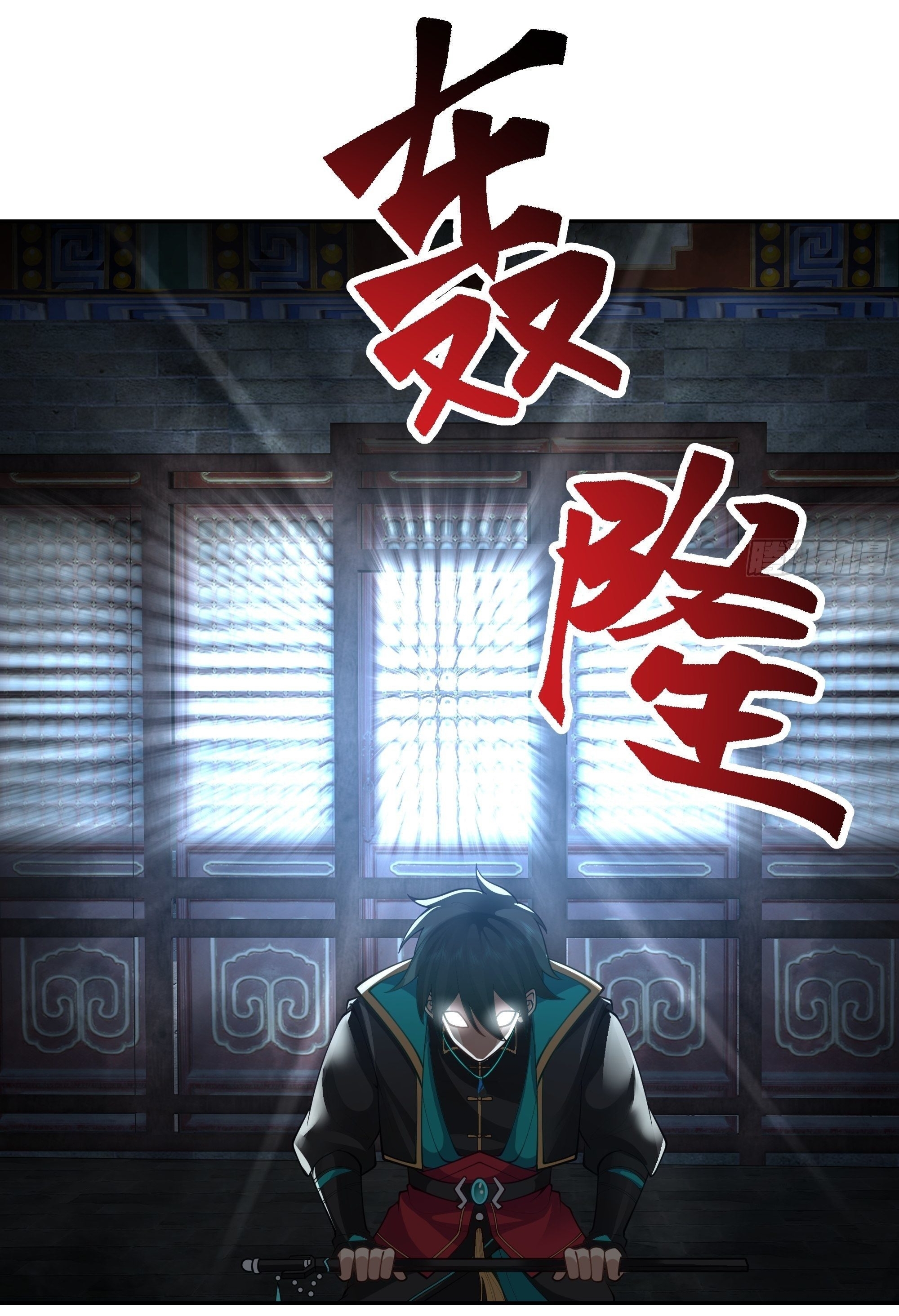 I Will Bury The Gods ข้าจะล้างบางเหล่าทวยเทพ ตอนที่ 2 หน้า 25