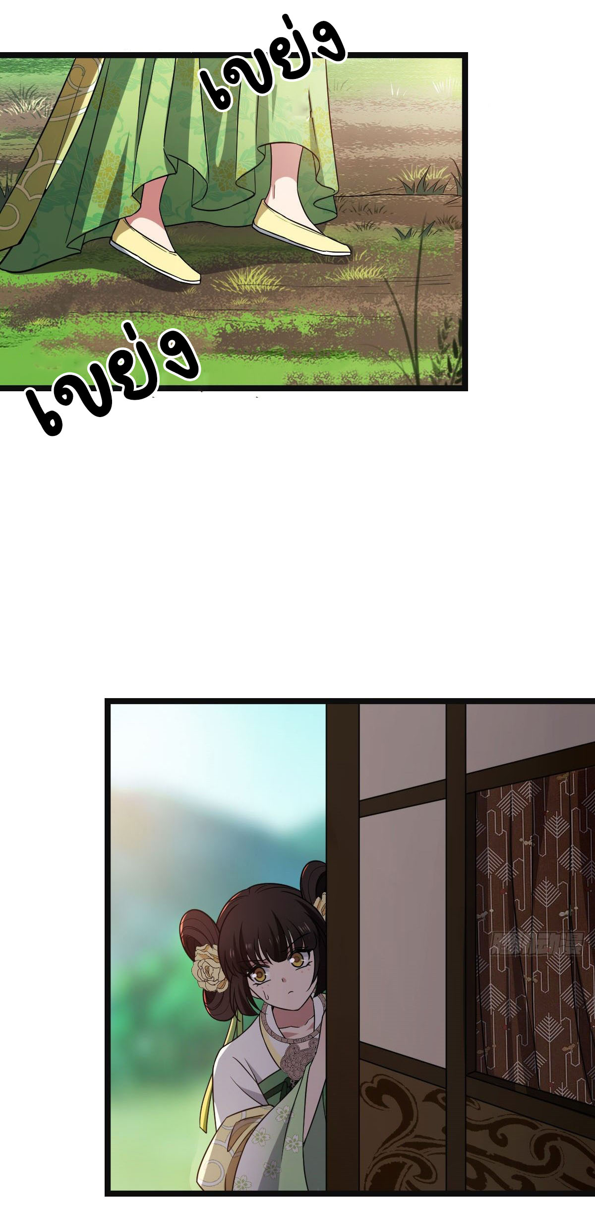 ปิ๊งรักทรราชจอมลวง ตอนที่ 51 หน้า 35